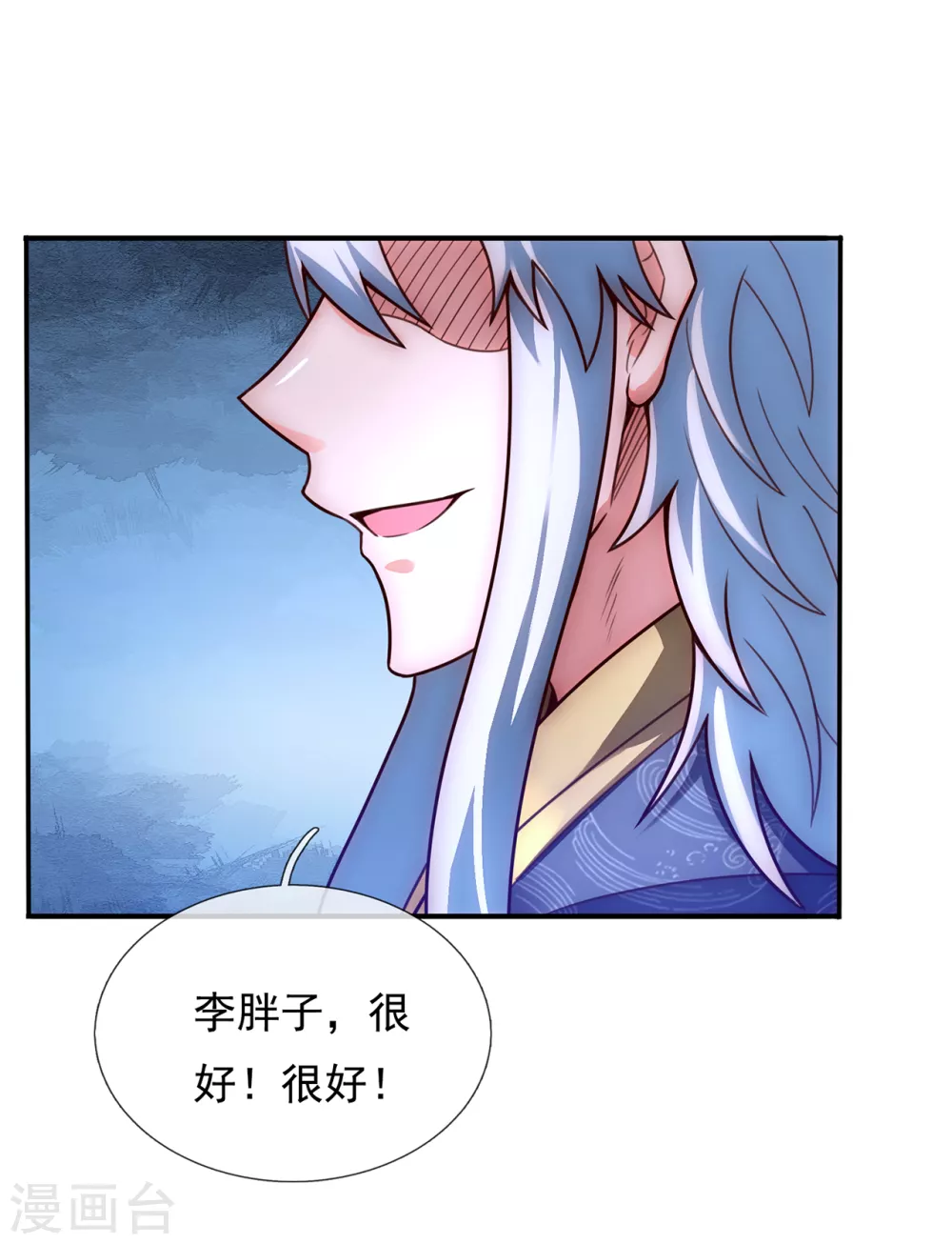 第38话 虐待奴隶，罪无可恕 第26页