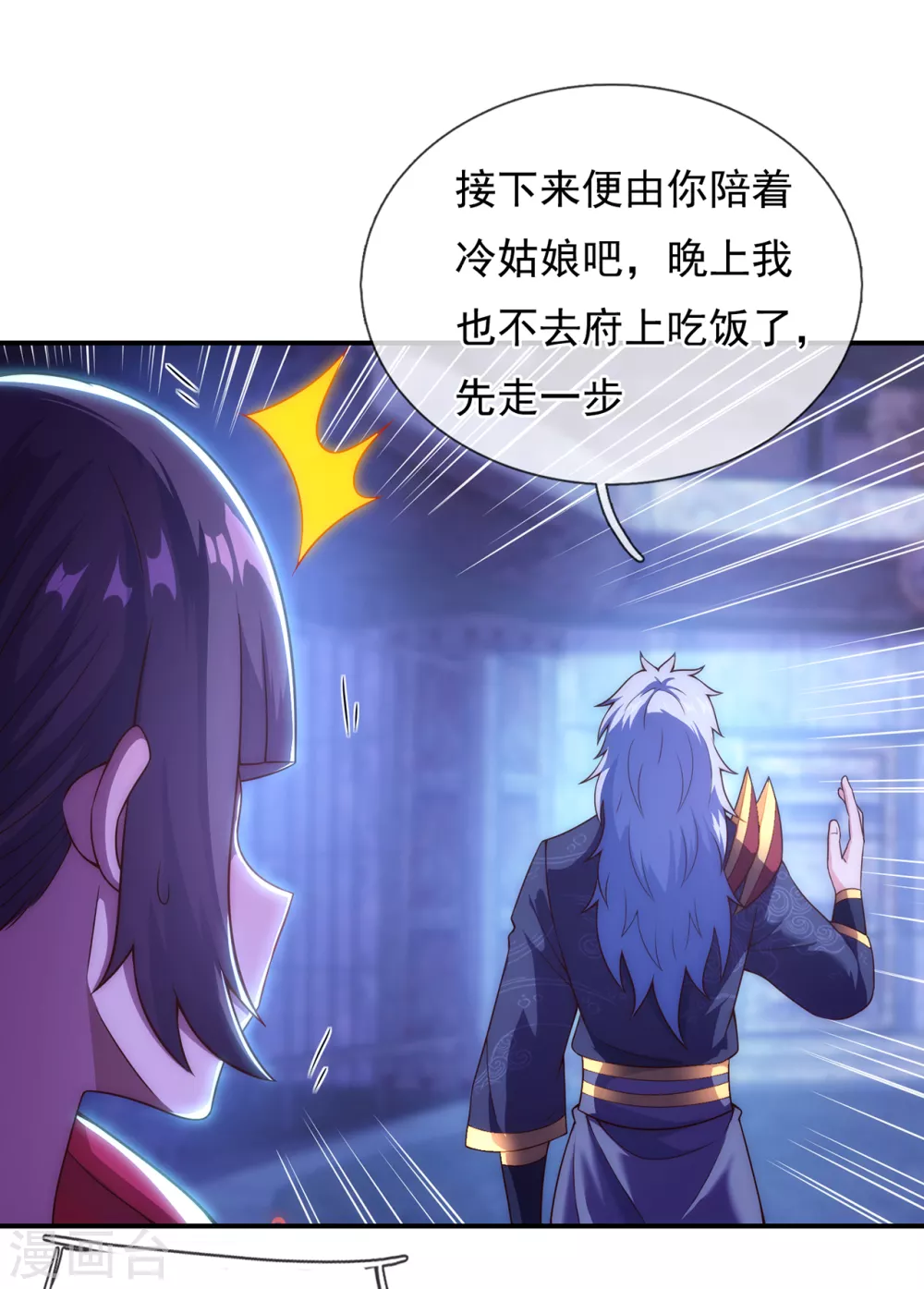 第38话 虐待奴隶，罪无可恕 第43页