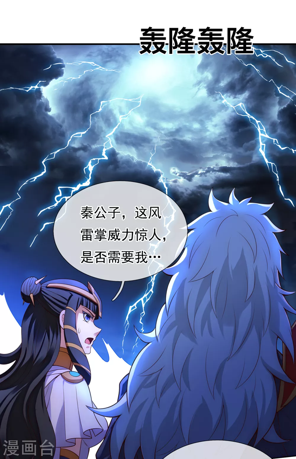 第37话 挺身而出，一招制敌 第15页