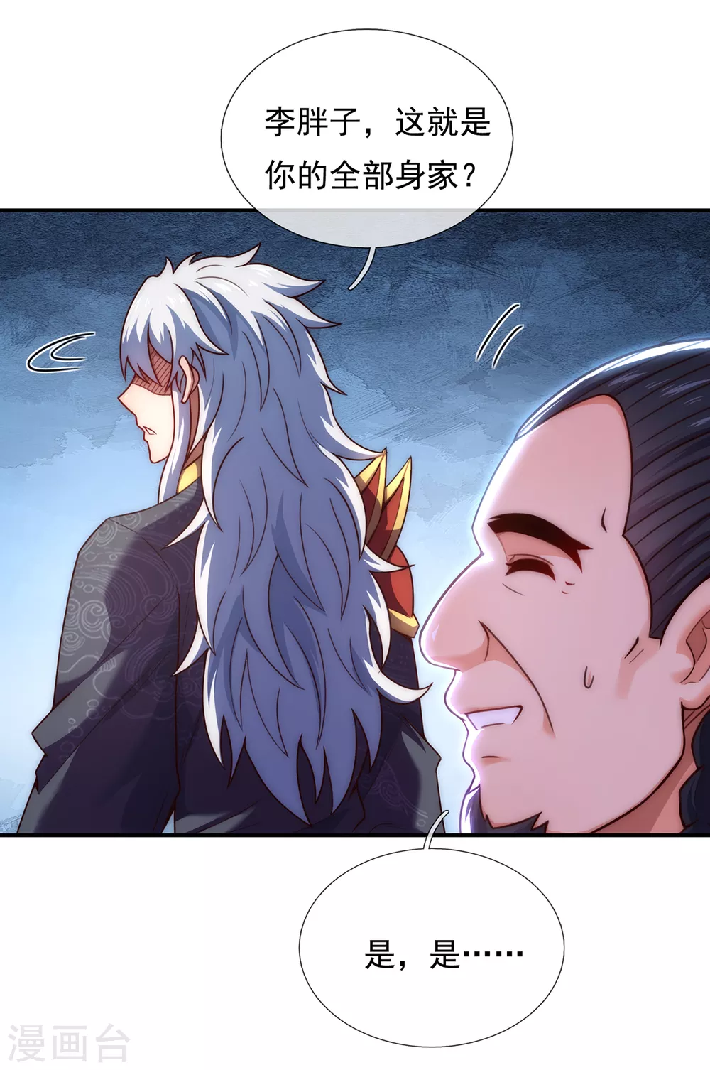 第37话 挺身而出，一招制敌 第42页