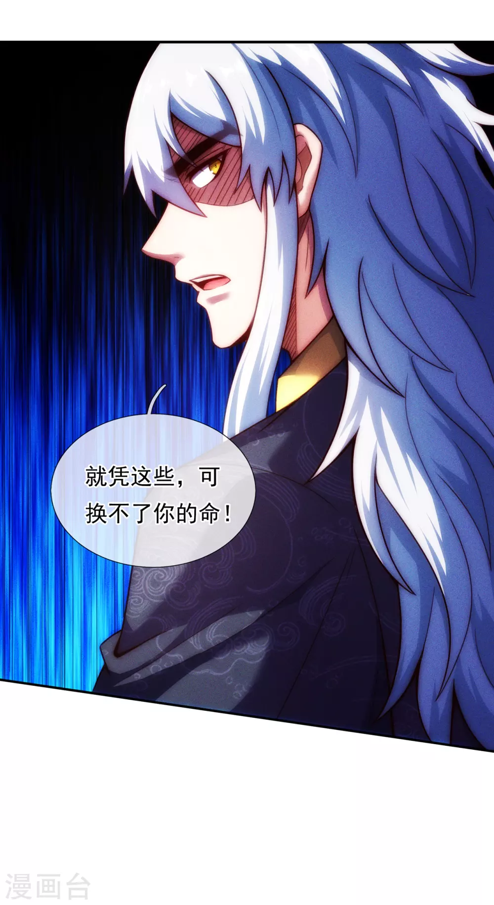 第37话 挺身而出，一招制敌 第43页
