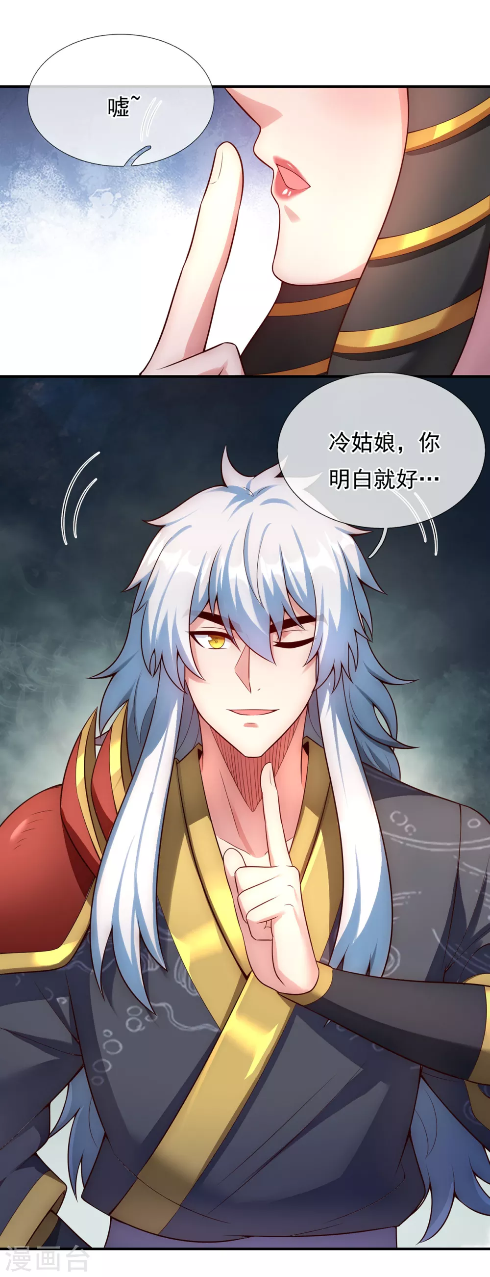 第36话 美女如云，艳福不浅 第7页