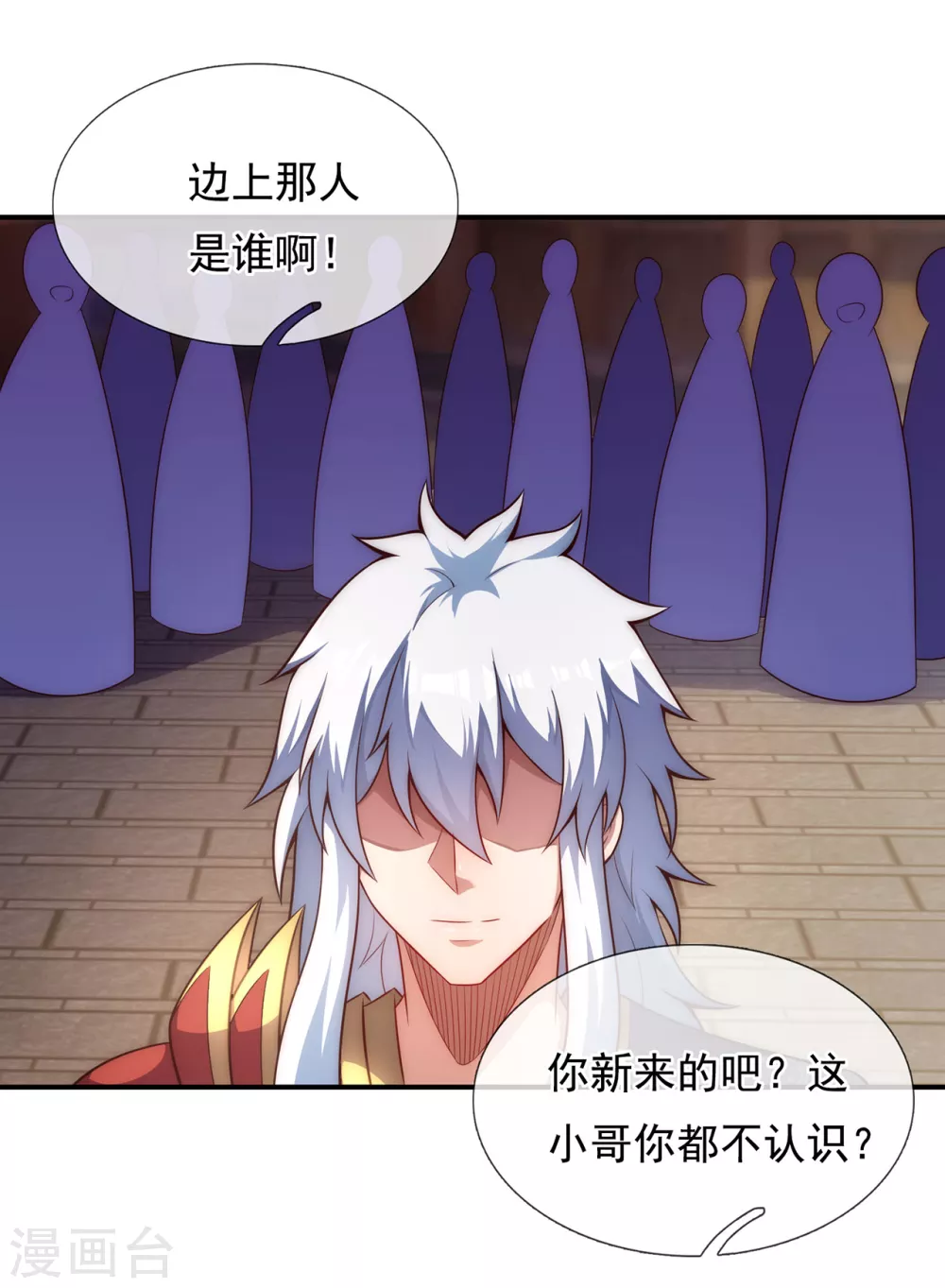 第36话 美女如云，艳福不浅 第9页