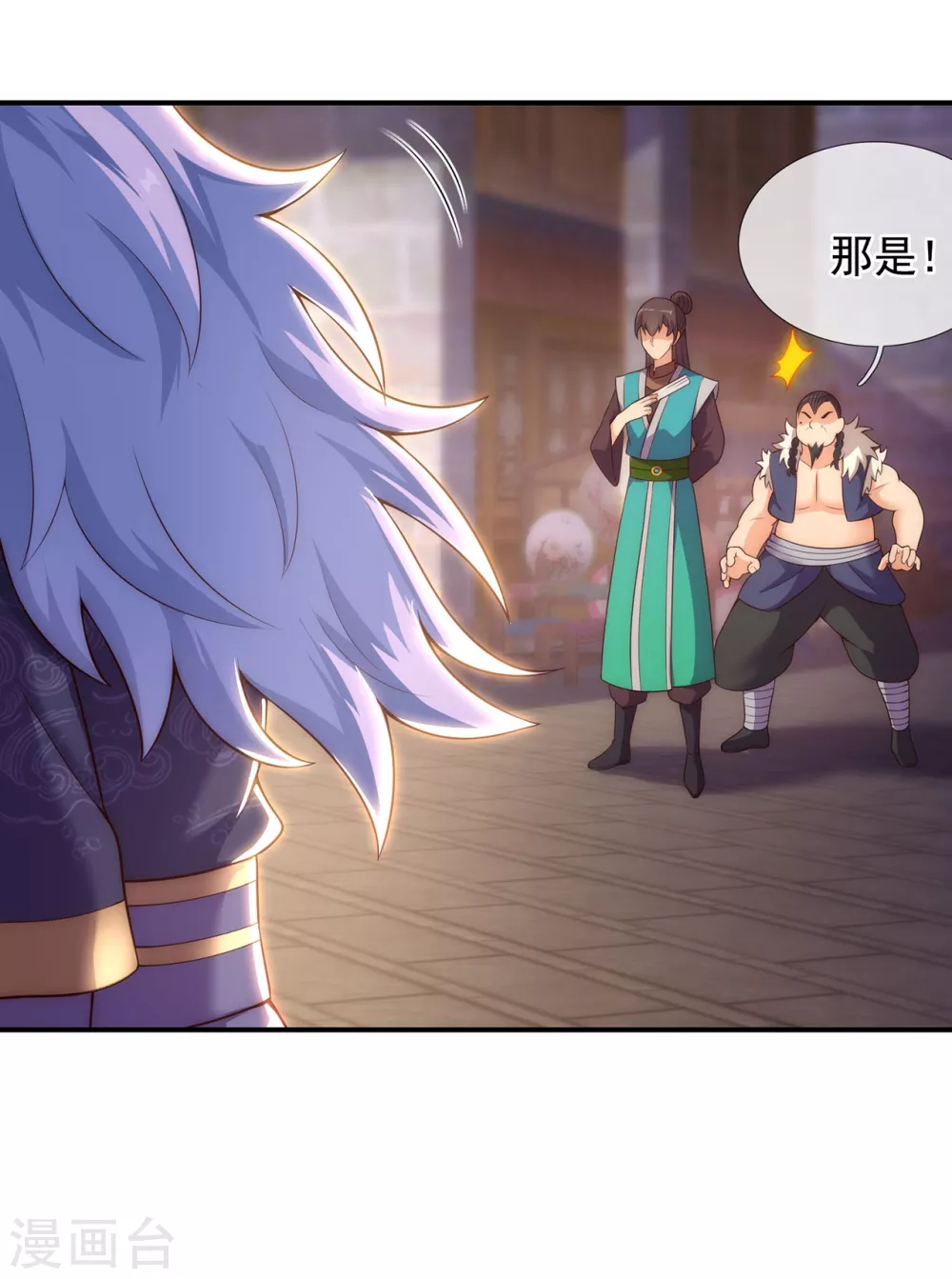 第36话 美女如云，艳福不浅 第24页