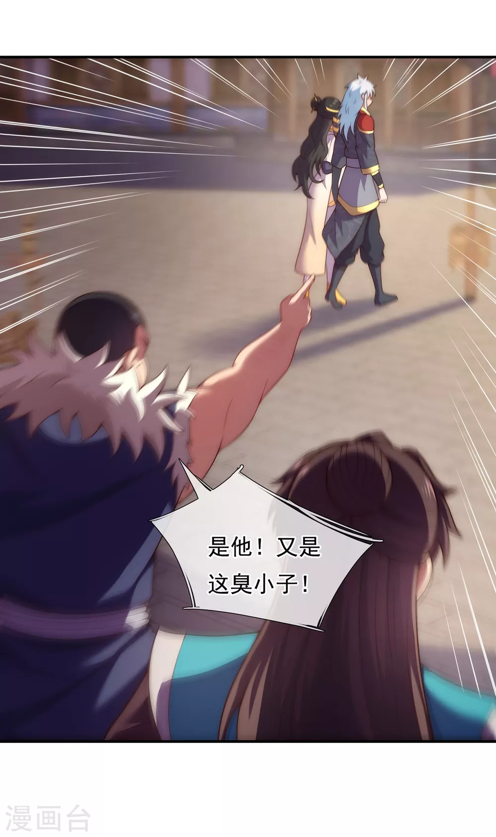 第36话 美女如云，艳福不浅 第25页