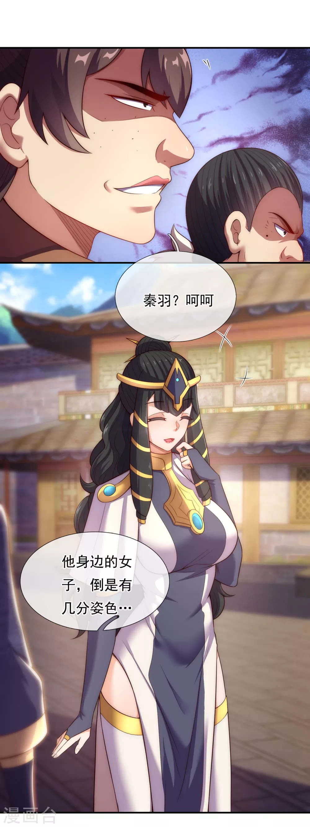 第36话 美女如云，艳福不浅 第26页