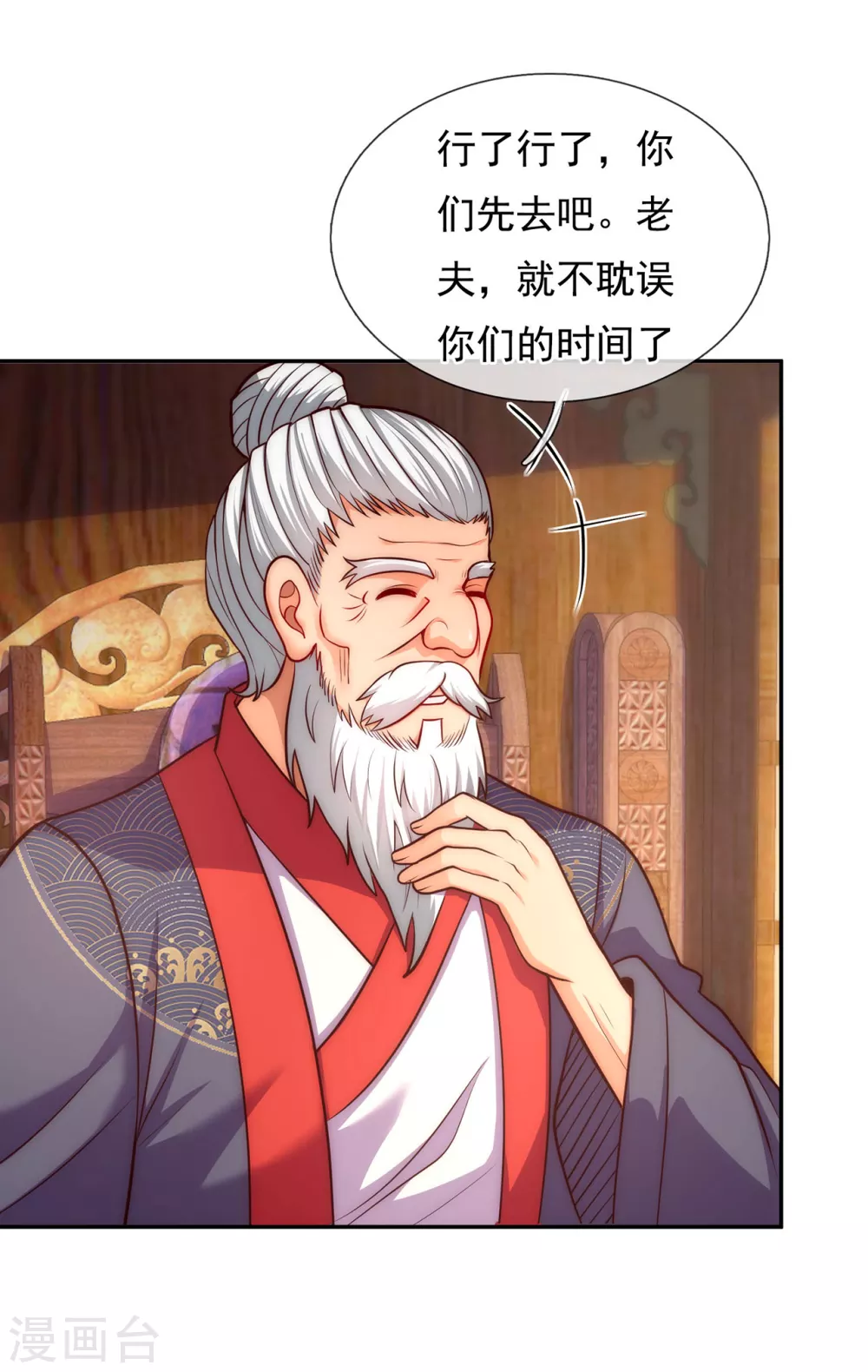 第35话 夺其圣火，为我所用 第3页