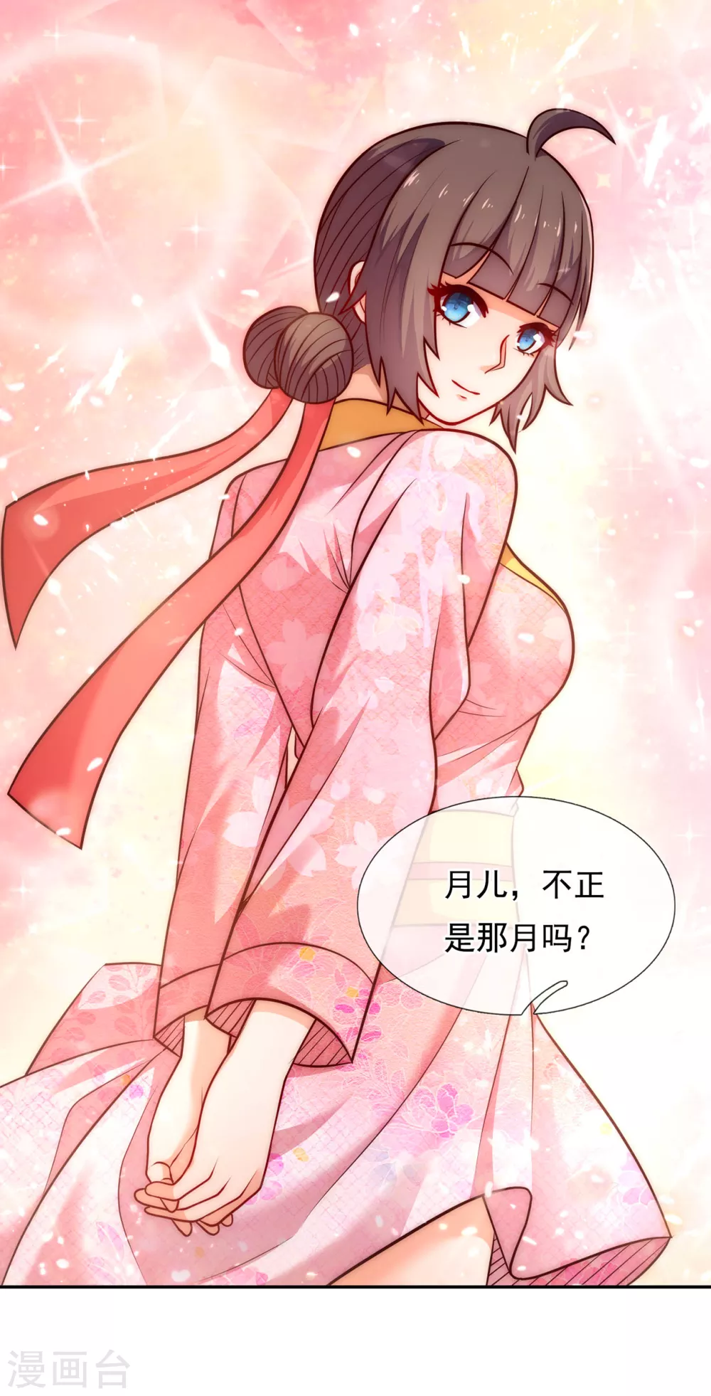第35话 夺其圣火，为我所用 第6页