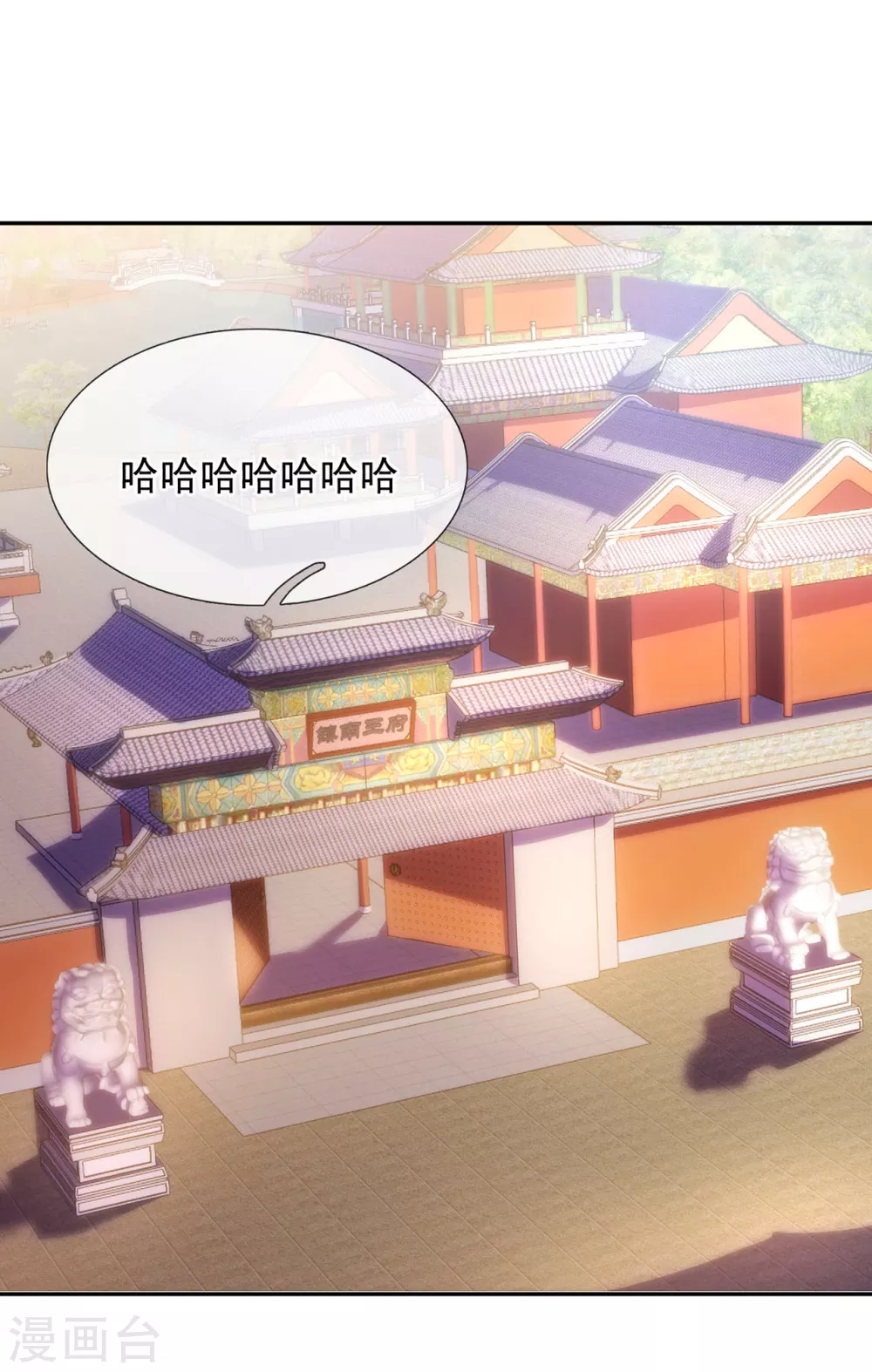 第35话 夺其圣火，为我所用 第7页
