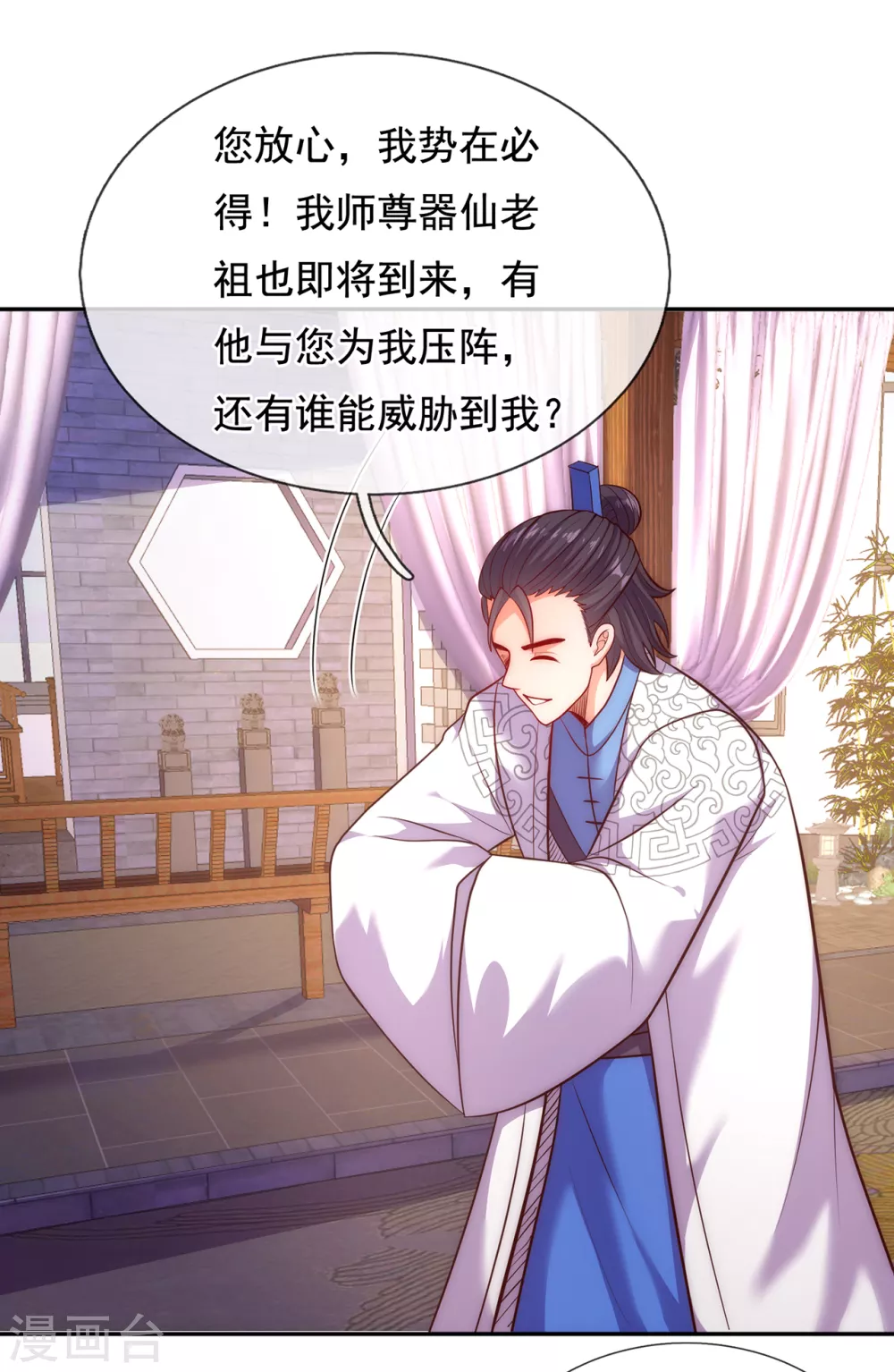第35话 夺其圣火，为我所用 第13页