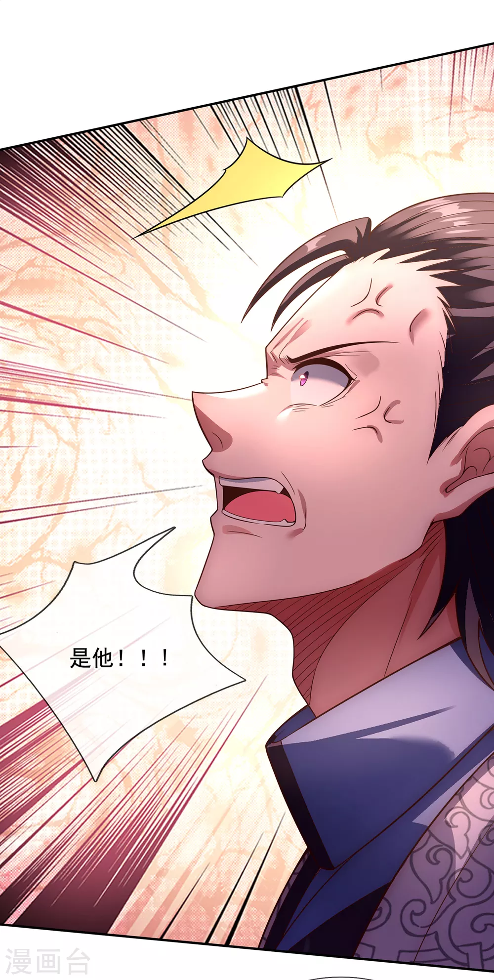 第35话 夺其圣火，为我所用 第17页