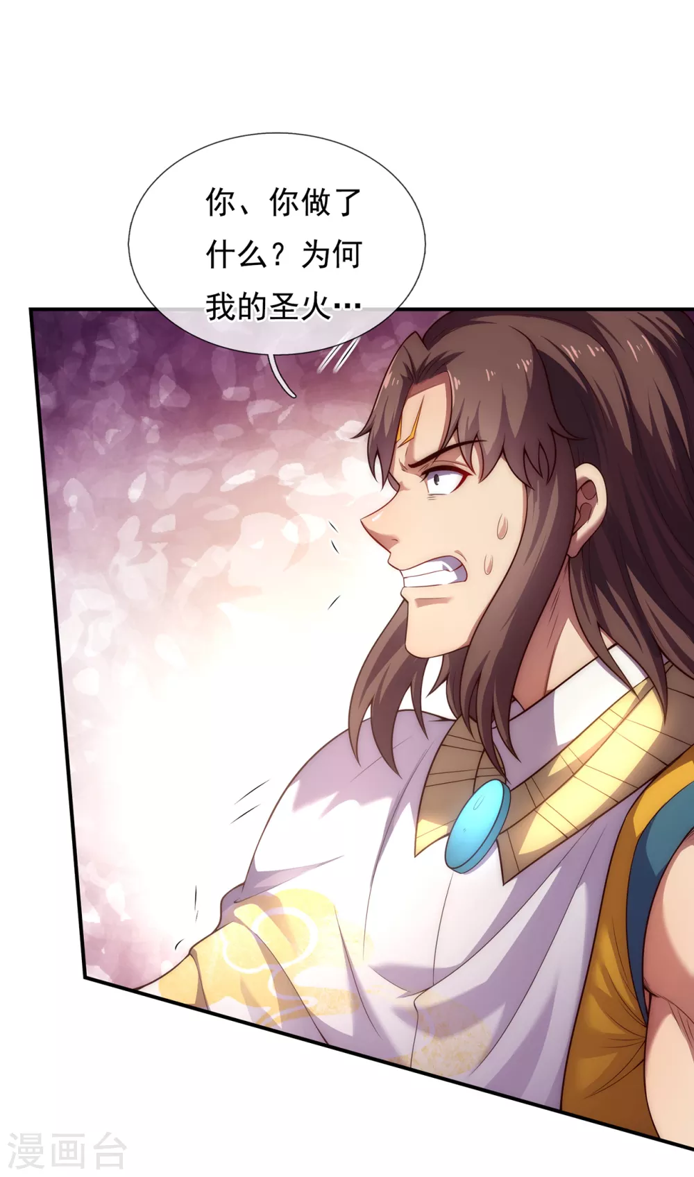 第34话 圣女邀约，培养感情 第3页