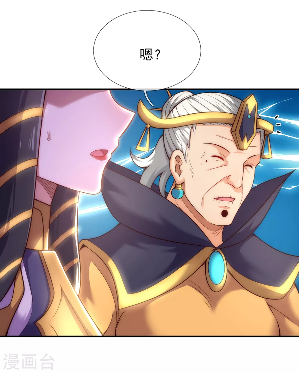 第34话 圣女邀约，培养感情 第6页