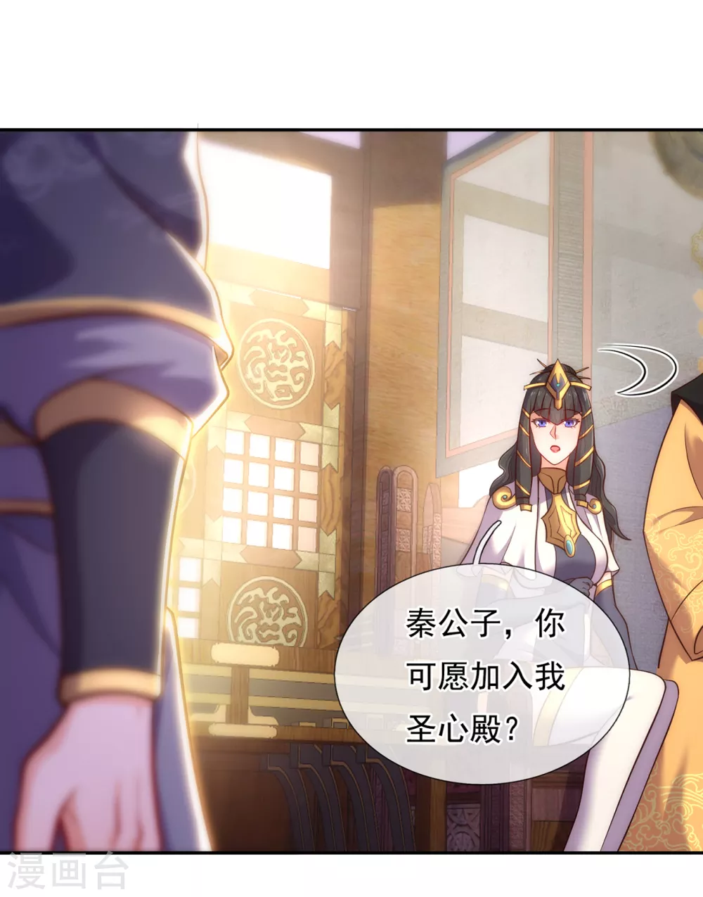 第34话 圣女邀约，培养感情 第28页