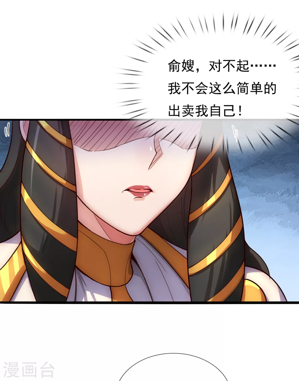 第33话 出言不逊，出手教训 第6页
