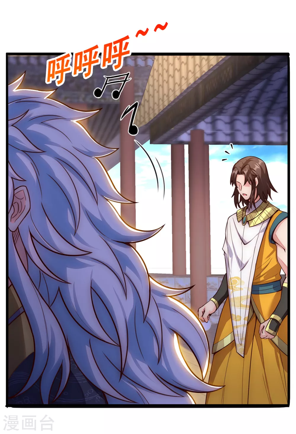 第33话 出言不逊，出手教训 第18页