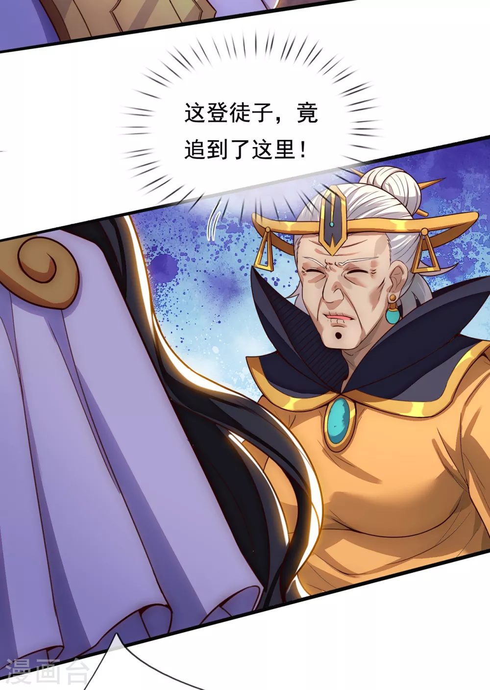 第33话 出言不逊，出手教训 第21页