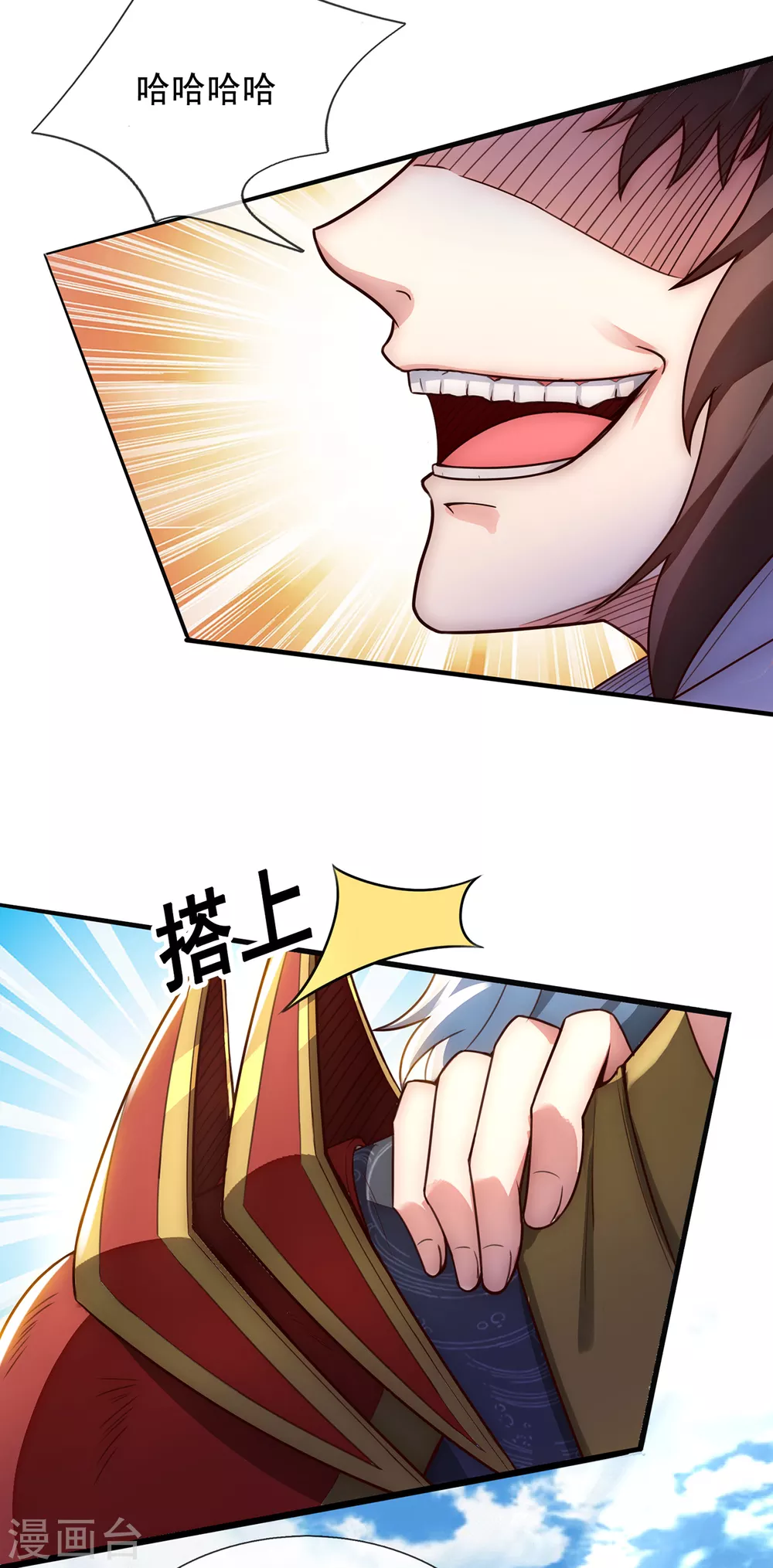 第33话 出言不逊，出手教训 第22页