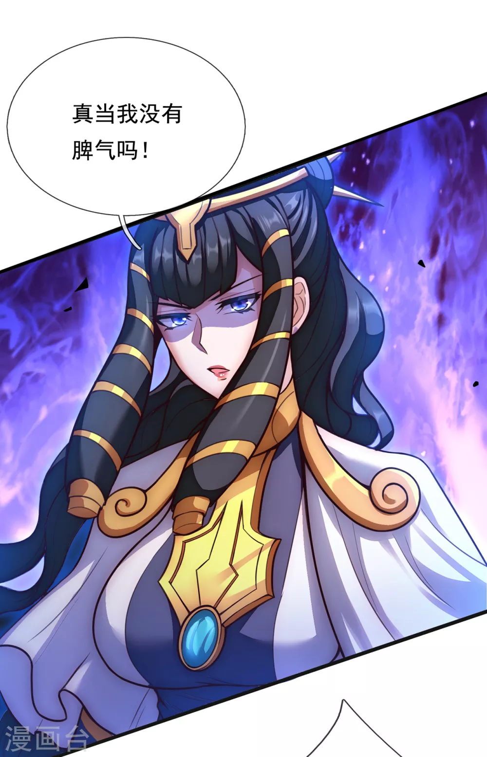 第33话 出言不逊，出手教训 第25页