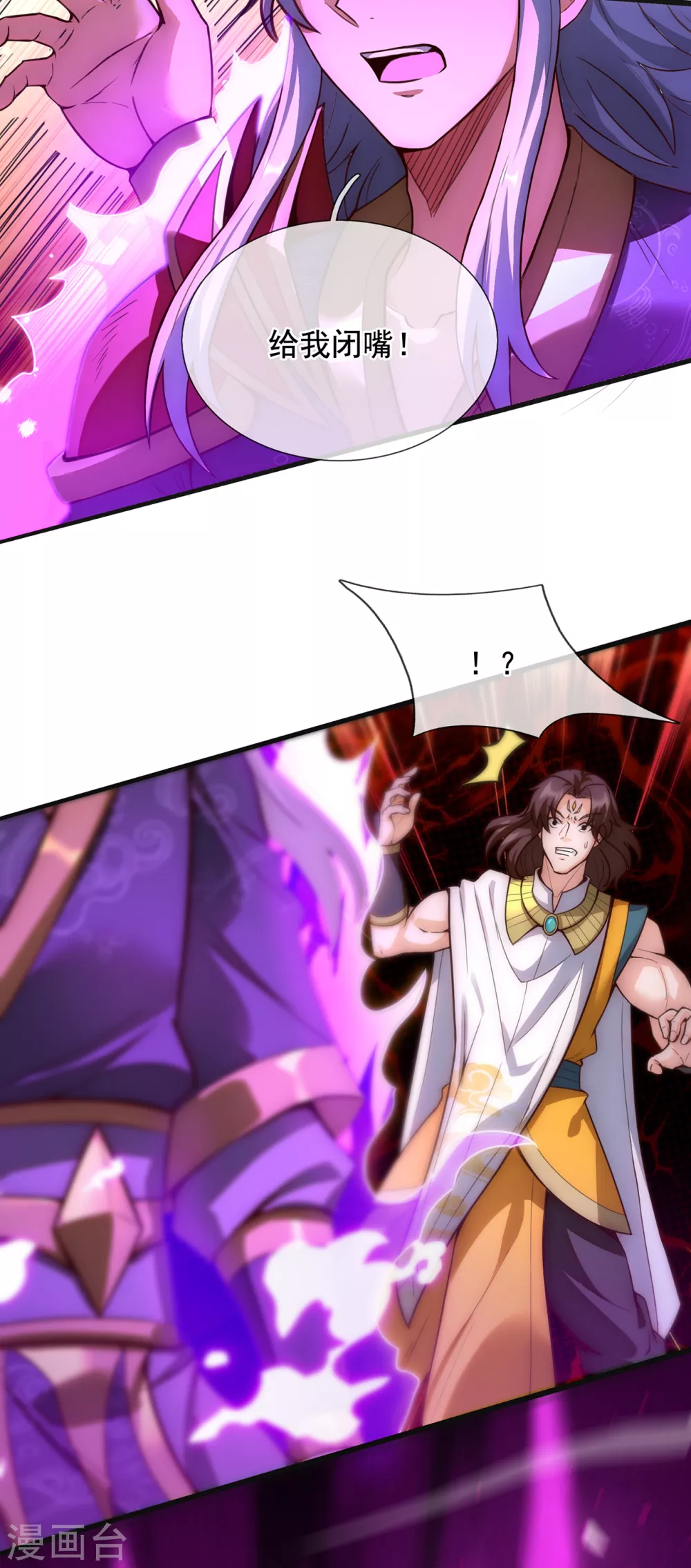第33话 出言不逊，出手教训 第27页