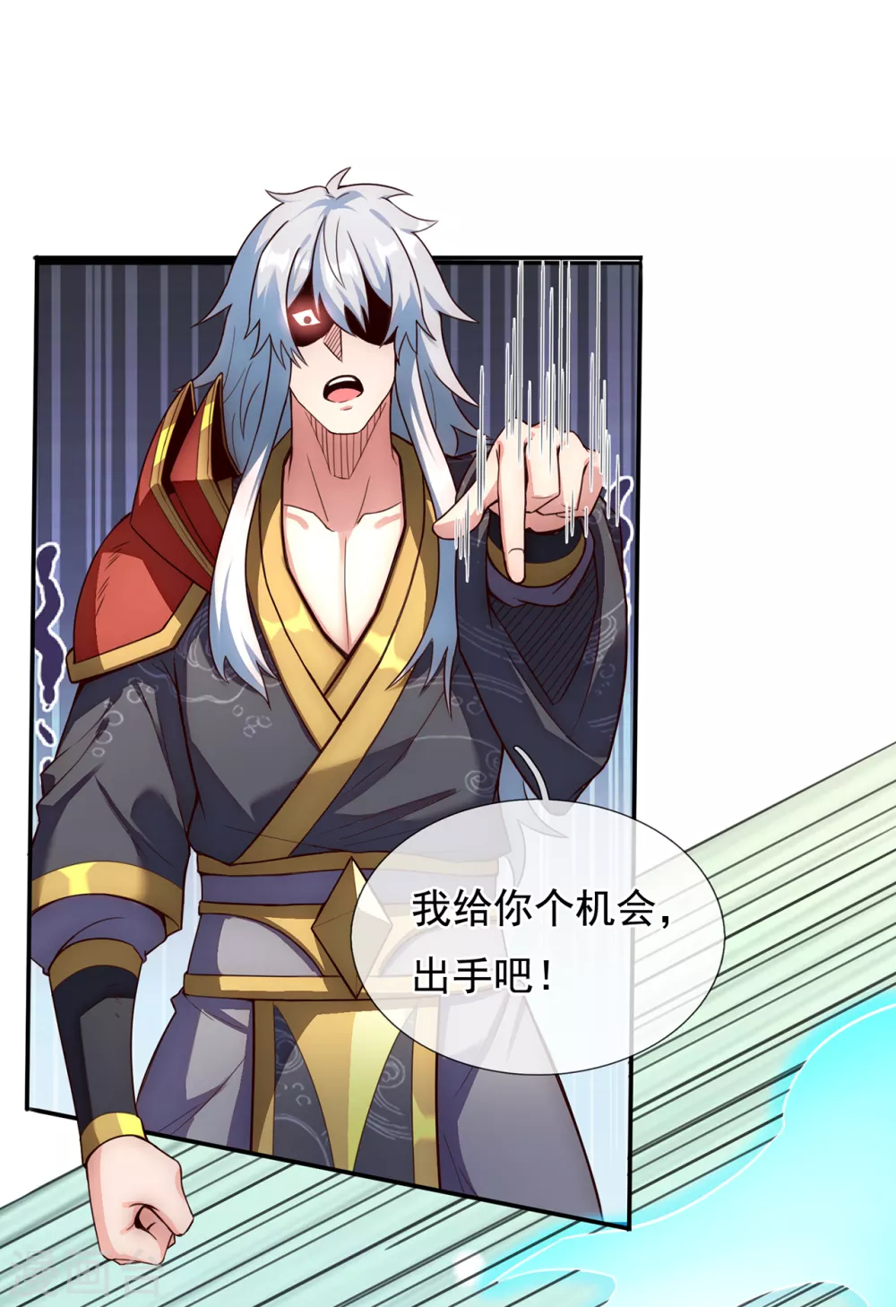 第33话 出言不逊，出手教训 第35页