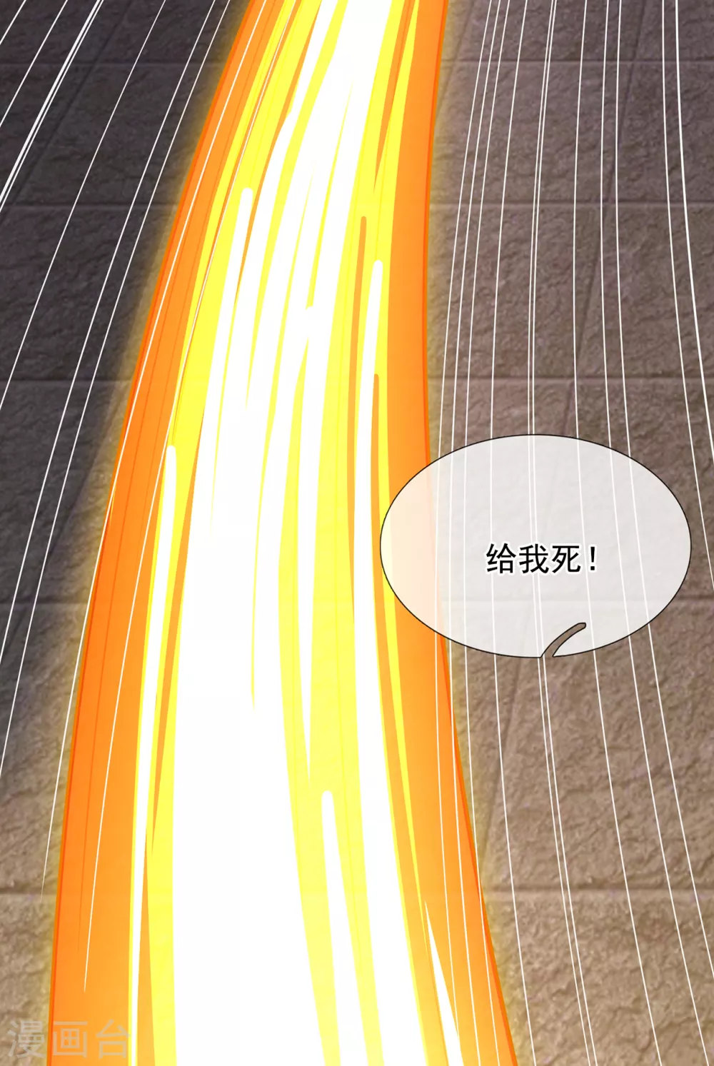 第33话 出言不逊，出手教训 第39页