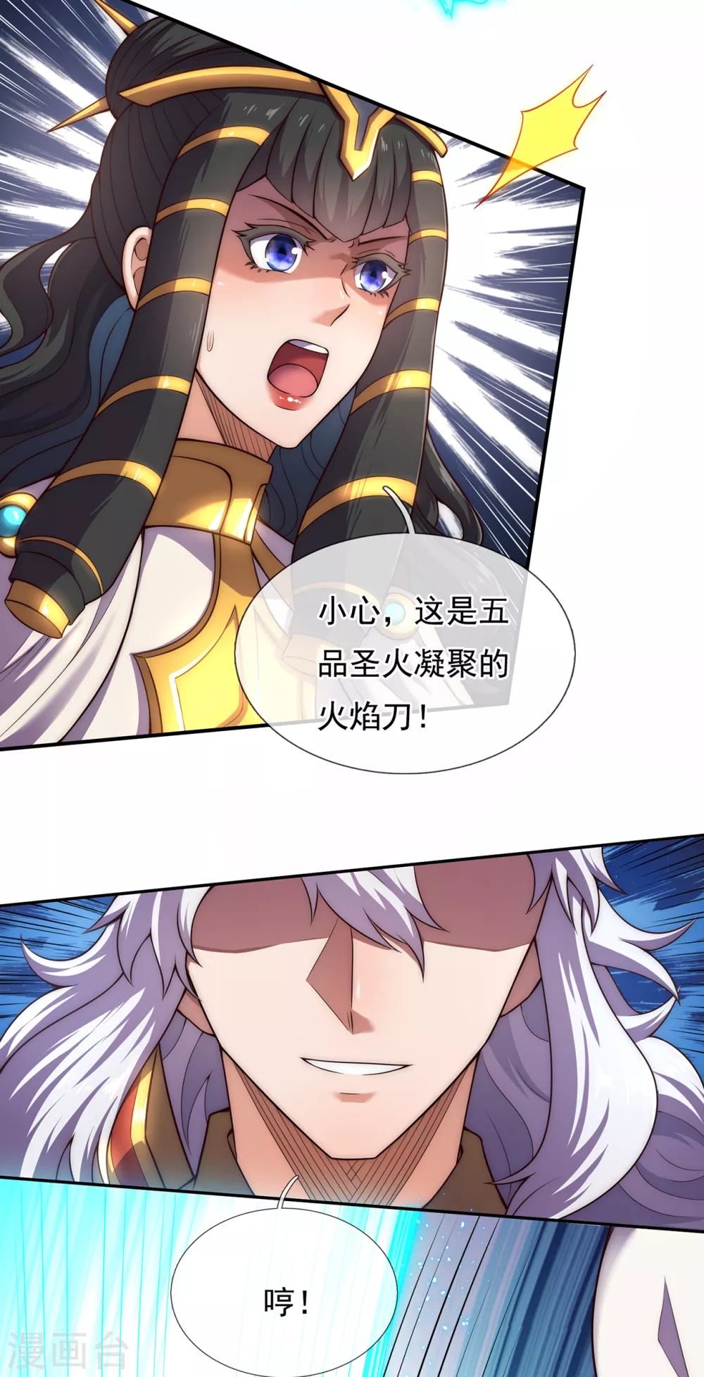 第33话 出言不逊，出手教训 第41页