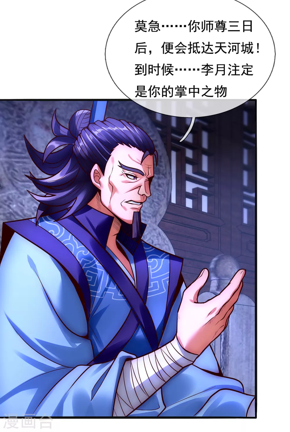 第30话 此时回头，为时未晚 第9页