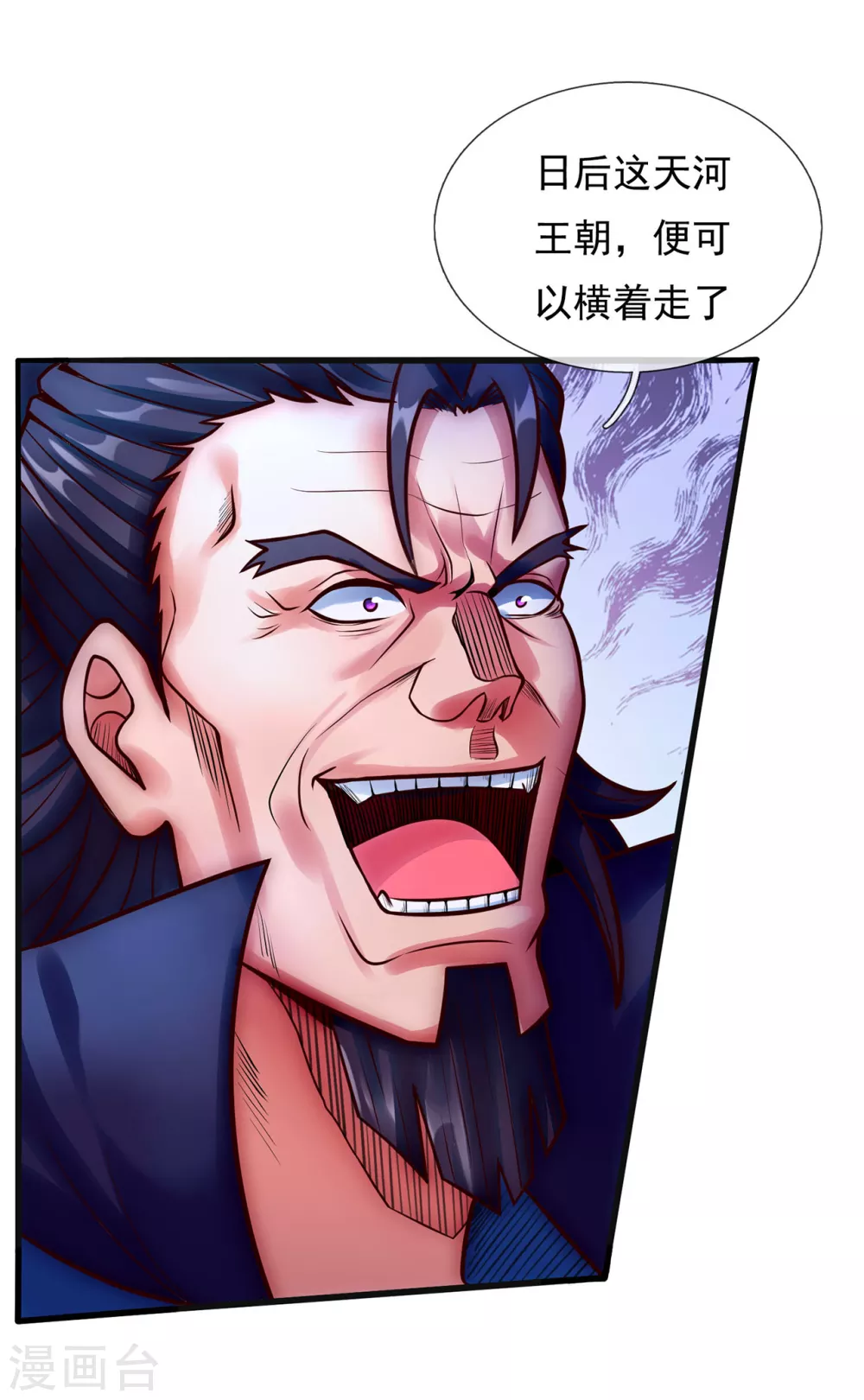 第30话 此时回头，为时未晚 第13页