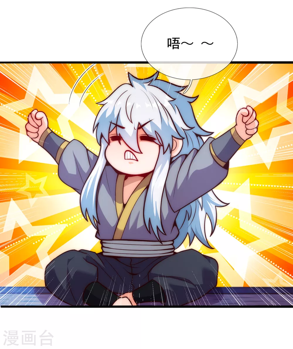第30话 此时回头，为时未晚 第20页