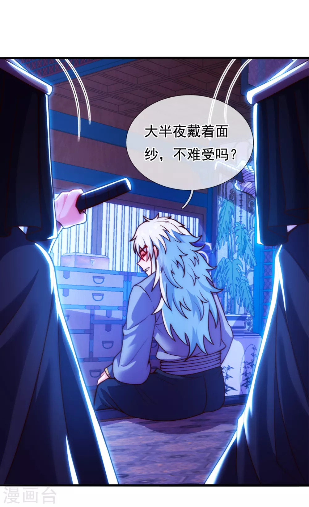 第30话 此时回头，为时未晚 第21页