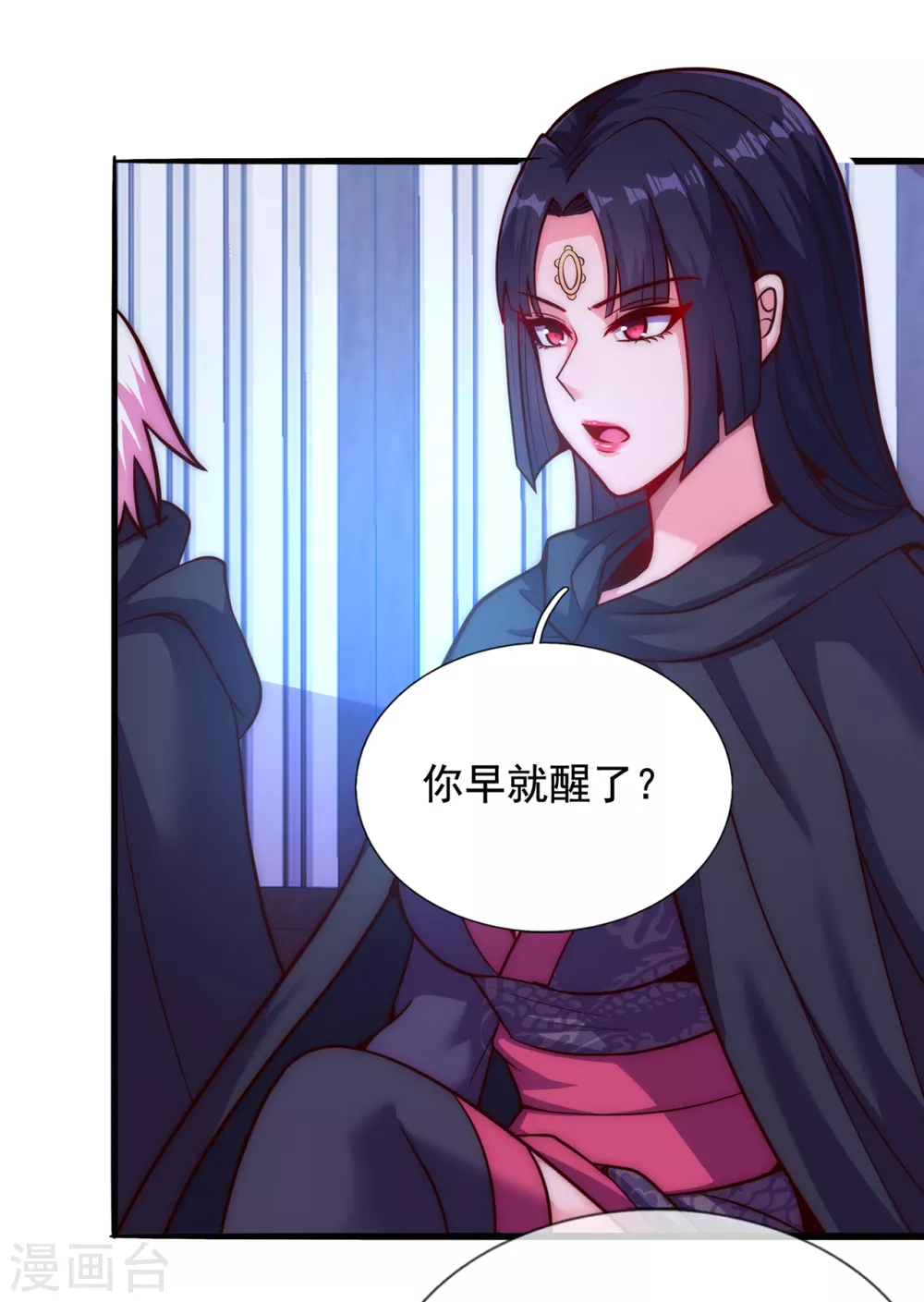 第30话 此时回头，为时未晚 第23页