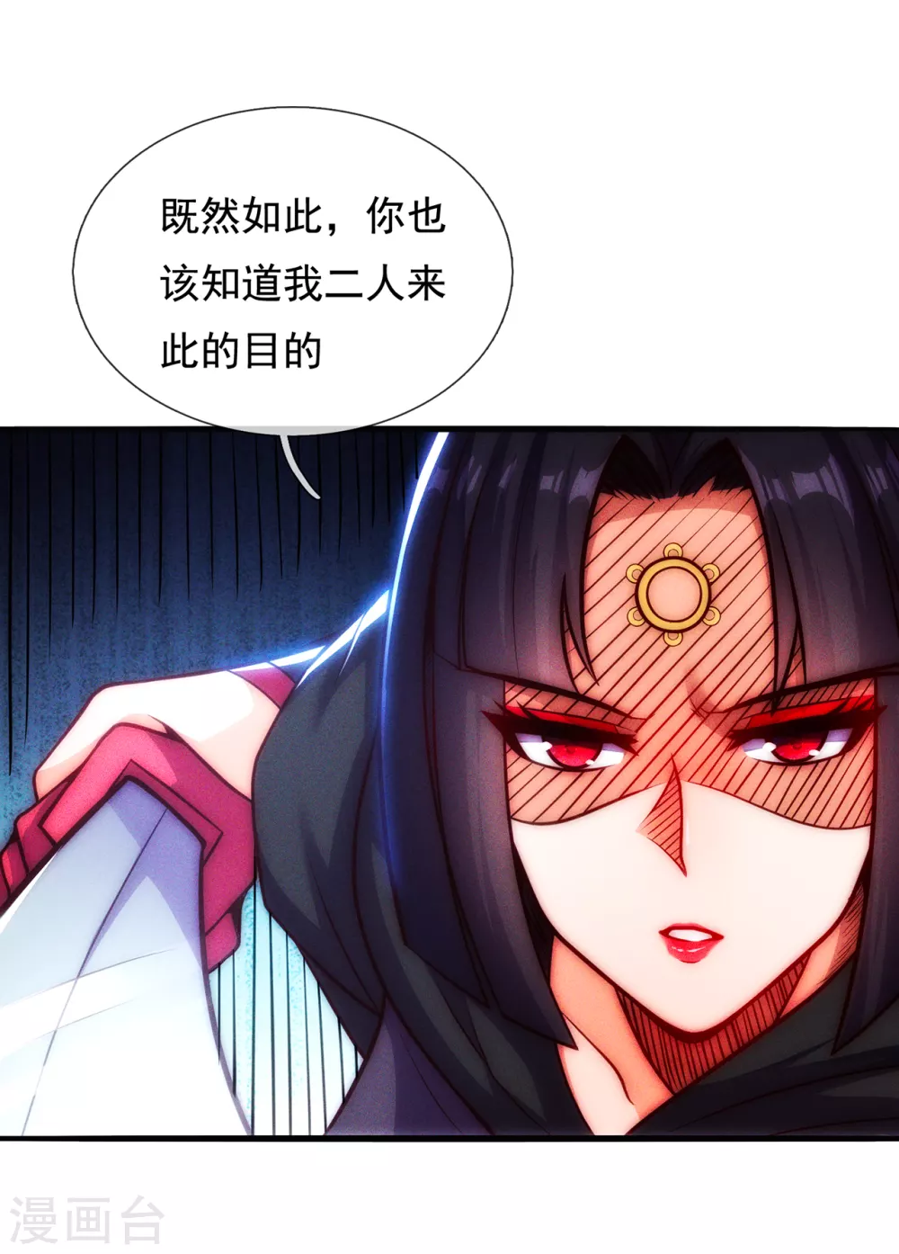 第30话 此时回头，为时未晚 第27页