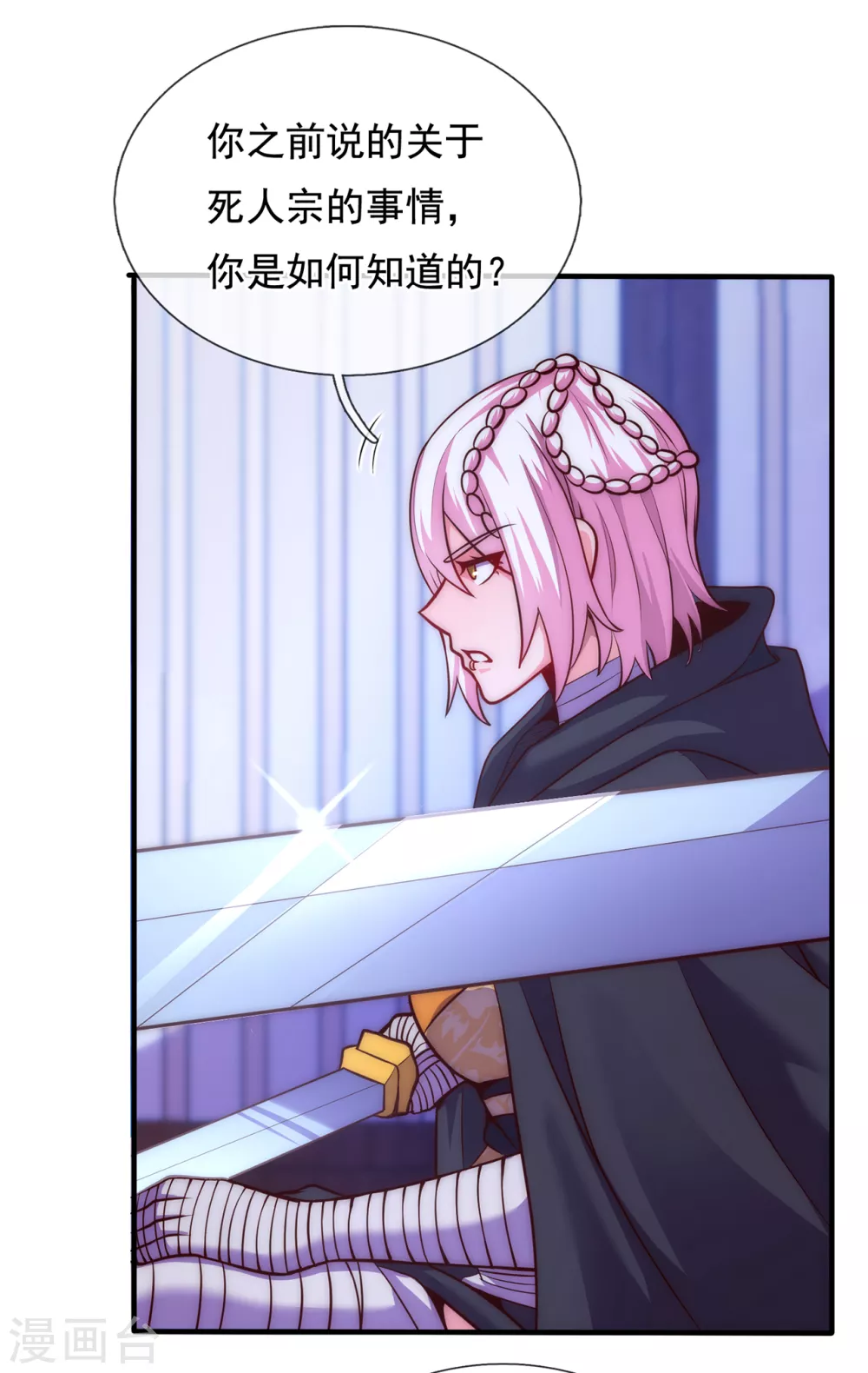 第30话 此时回头，为时未晚 第29页