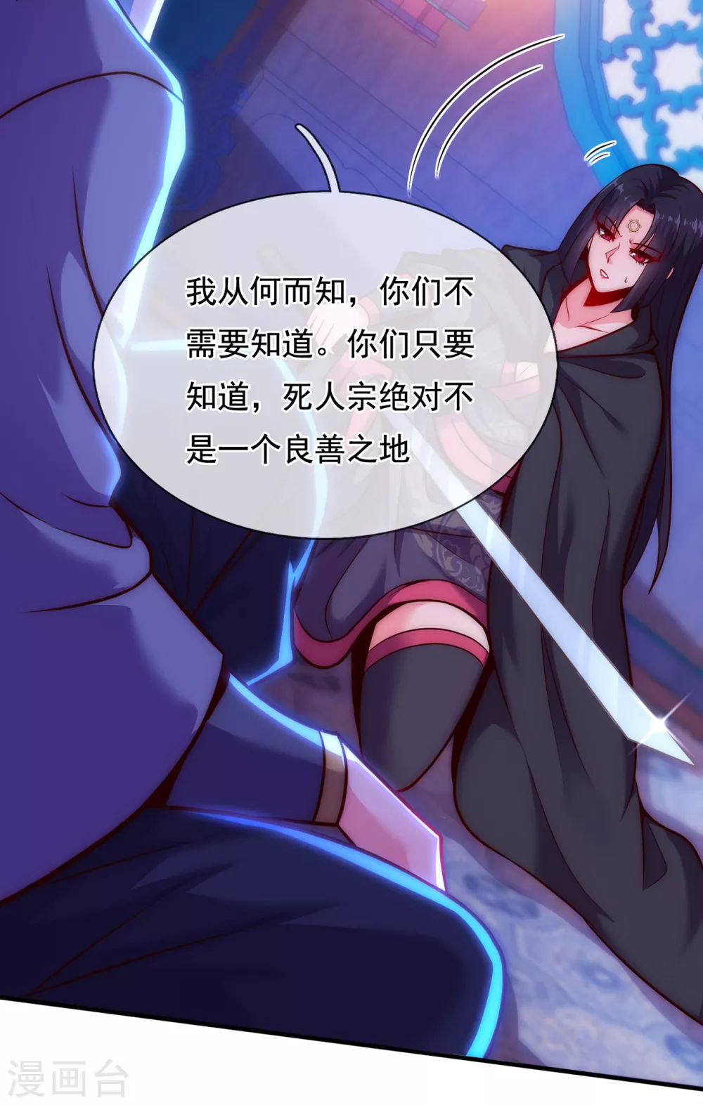 第30话 此时回头，为时未晚 第32页