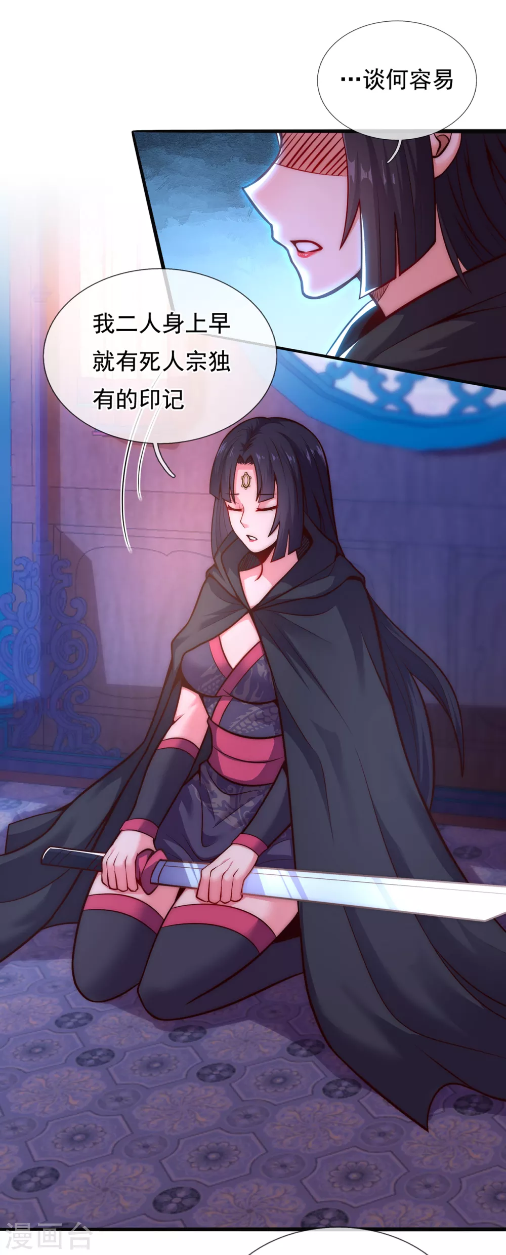 第30话 此时回头，为时未晚 第34页