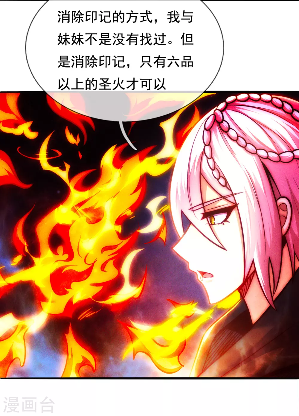 第30话 此时回头，为时未晚 第36页