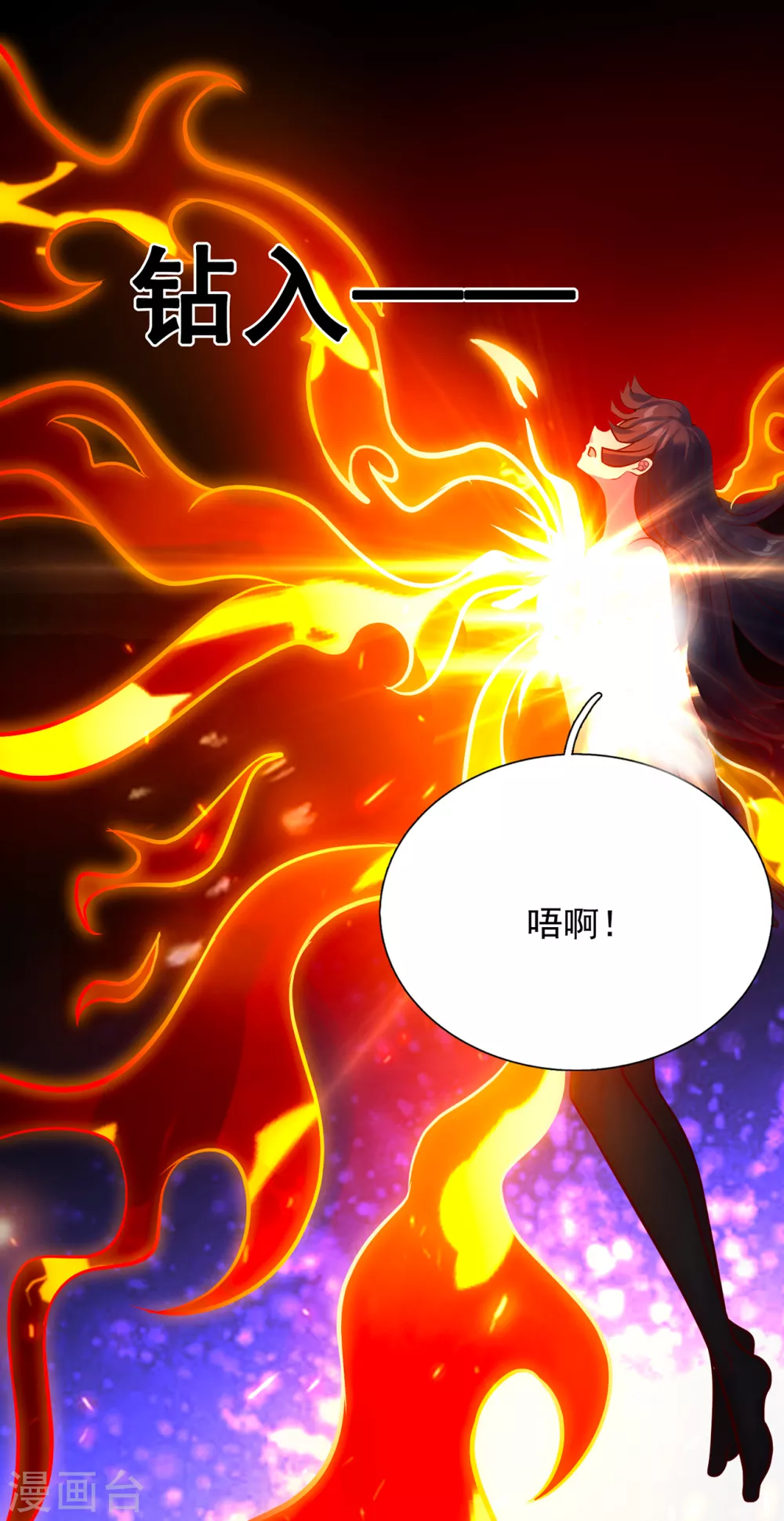 第31话 祛除印记，完善功法 第14页