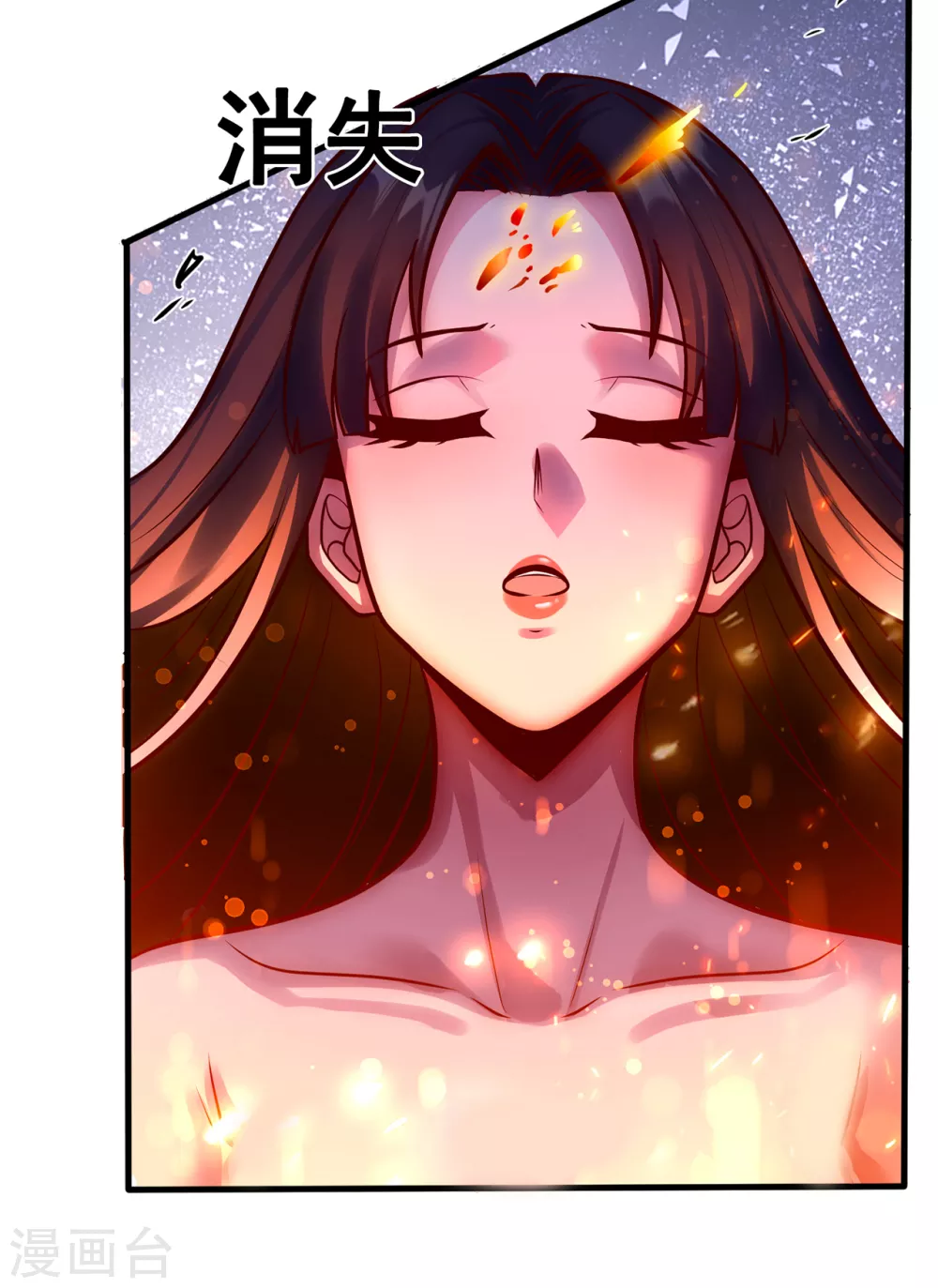 第31话 祛除印记，完善功法 第16页