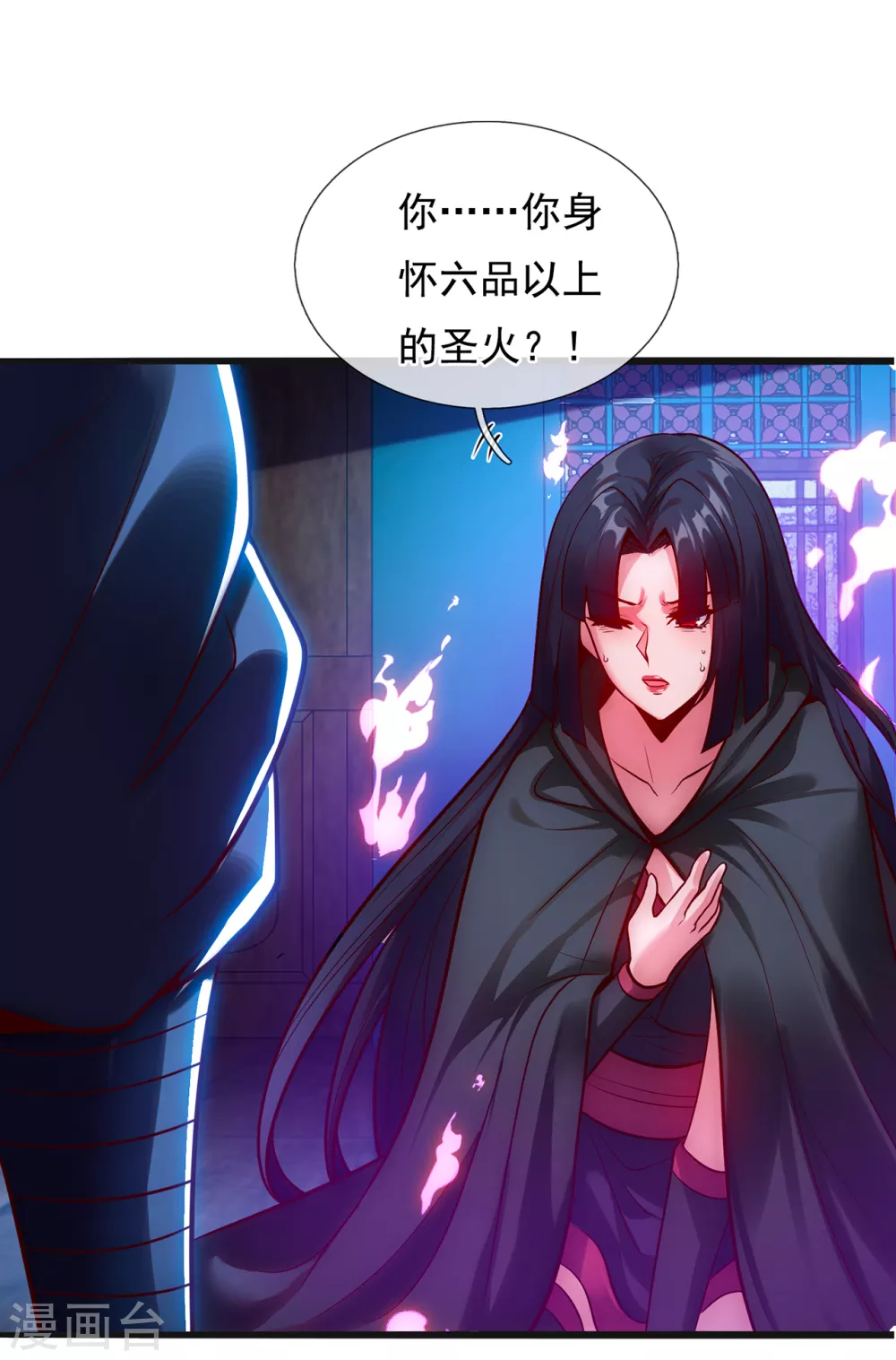 第31话 祛除印记，完善功法 第19页