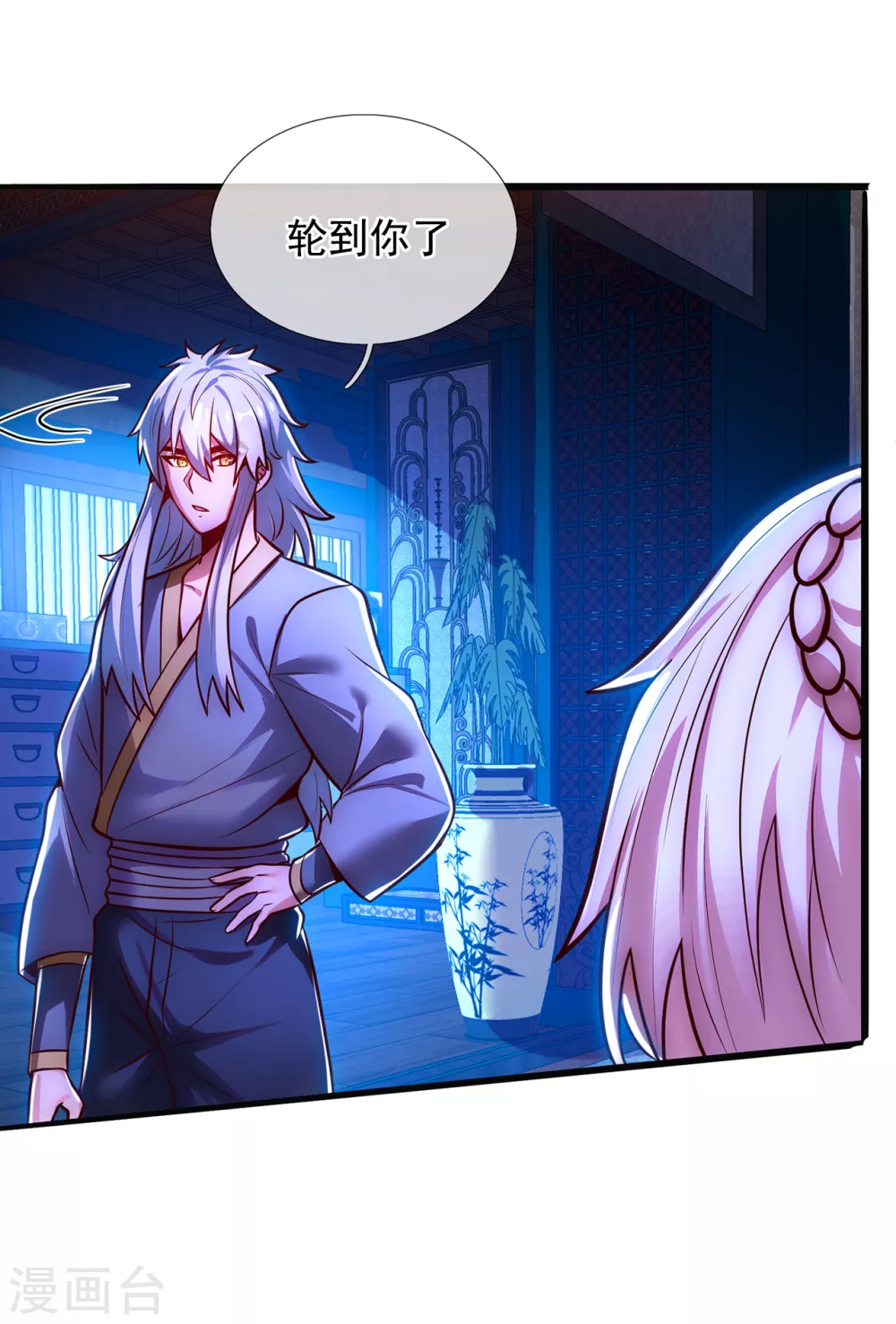 第31话 祛除印记，完善功法 第23页