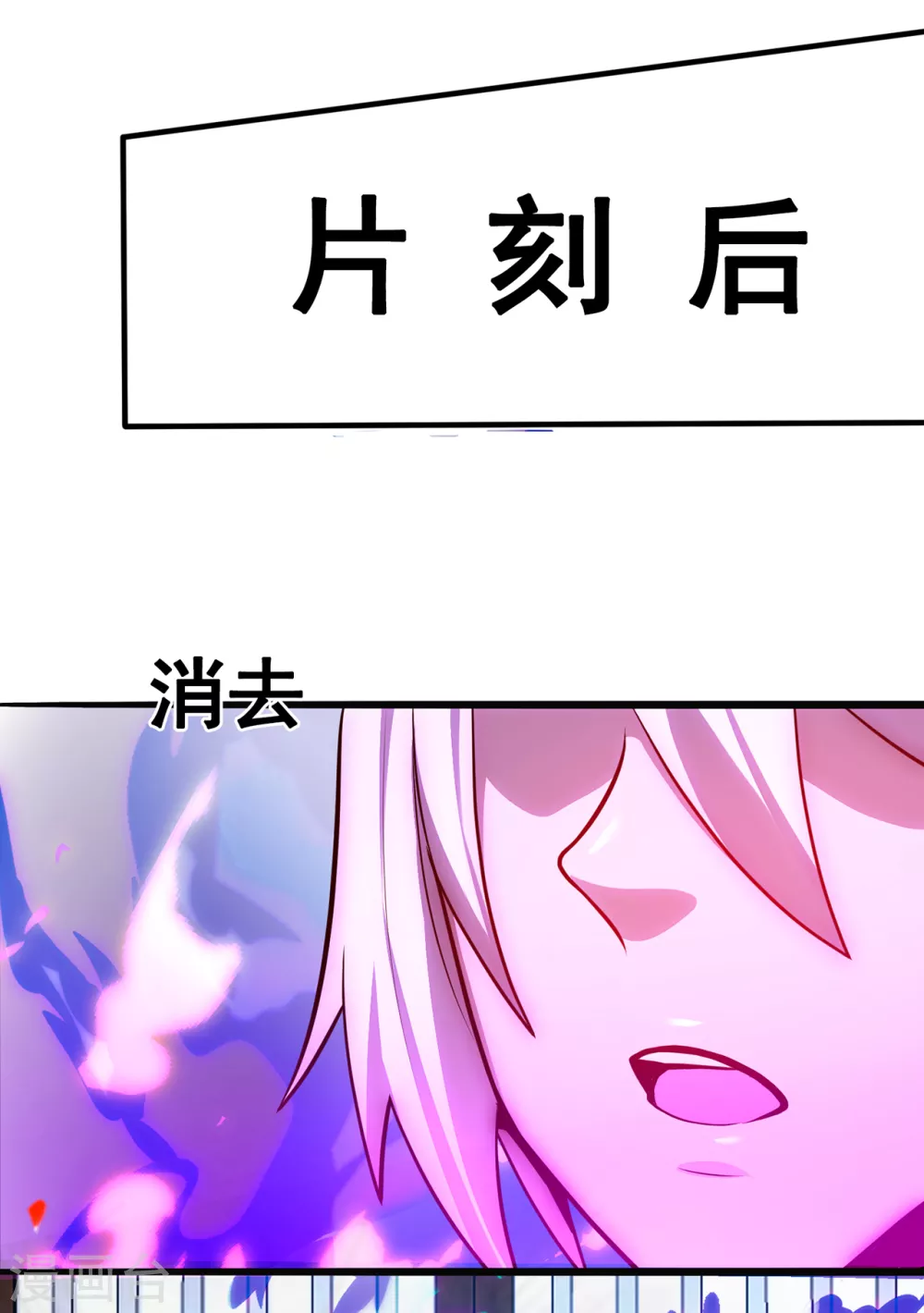 第31话 祛除印记，完善功法 第24页