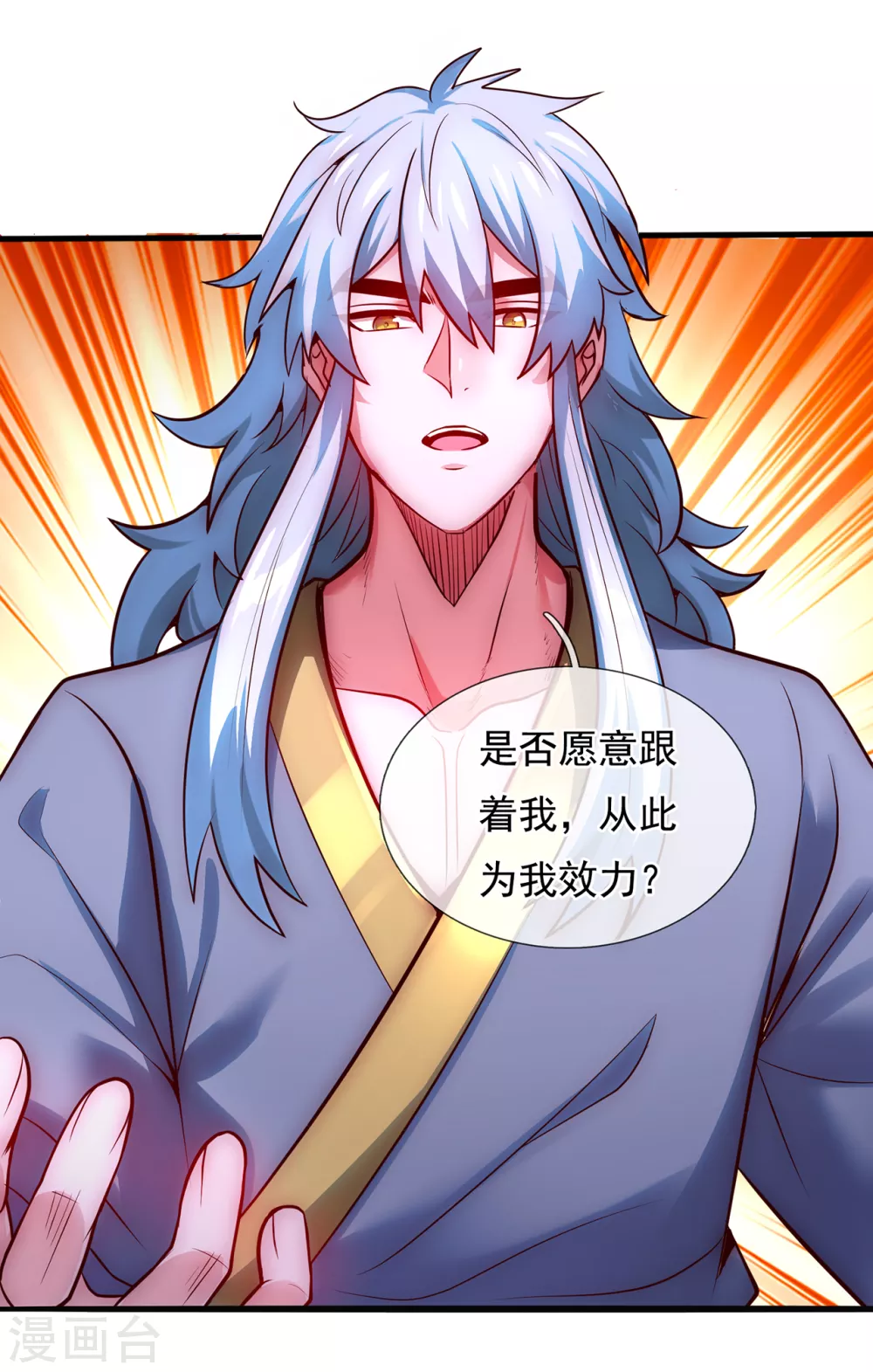 第31话 祛除印记，完善功法 第29页