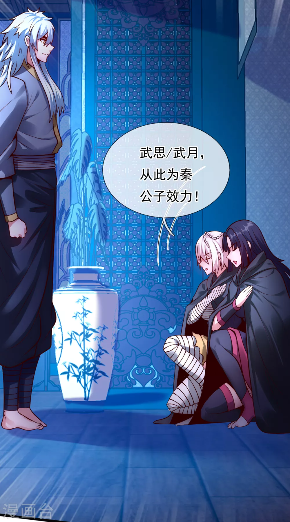 第31话 祛除印记，完善功法 第31页