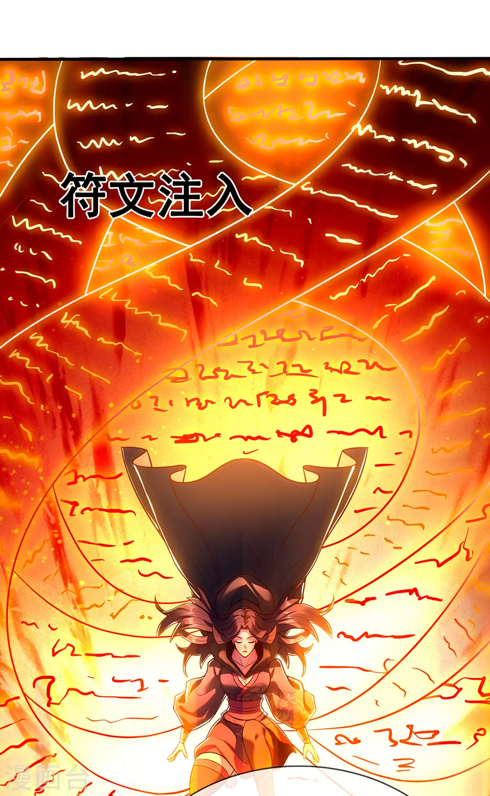 第31话 祛除印记，完善功法 第35页