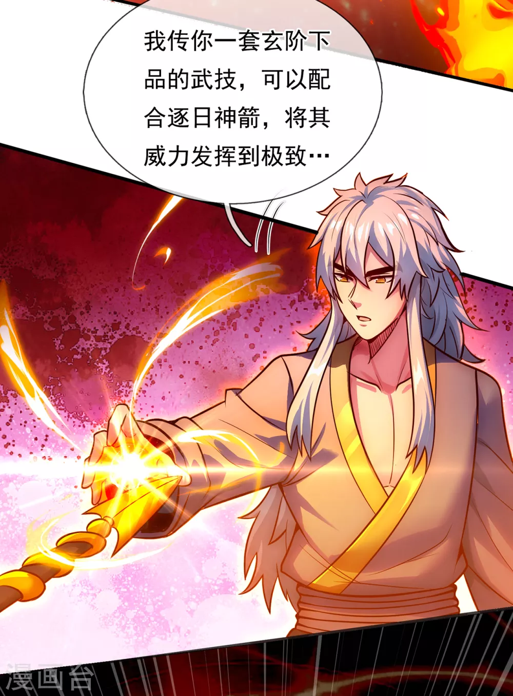 第31话 祛除印记，完善功法 第40页