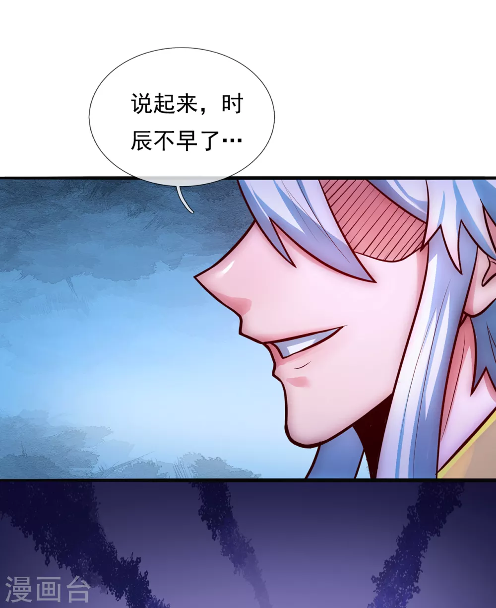 第31话 祛除印记，完善功法 第45页