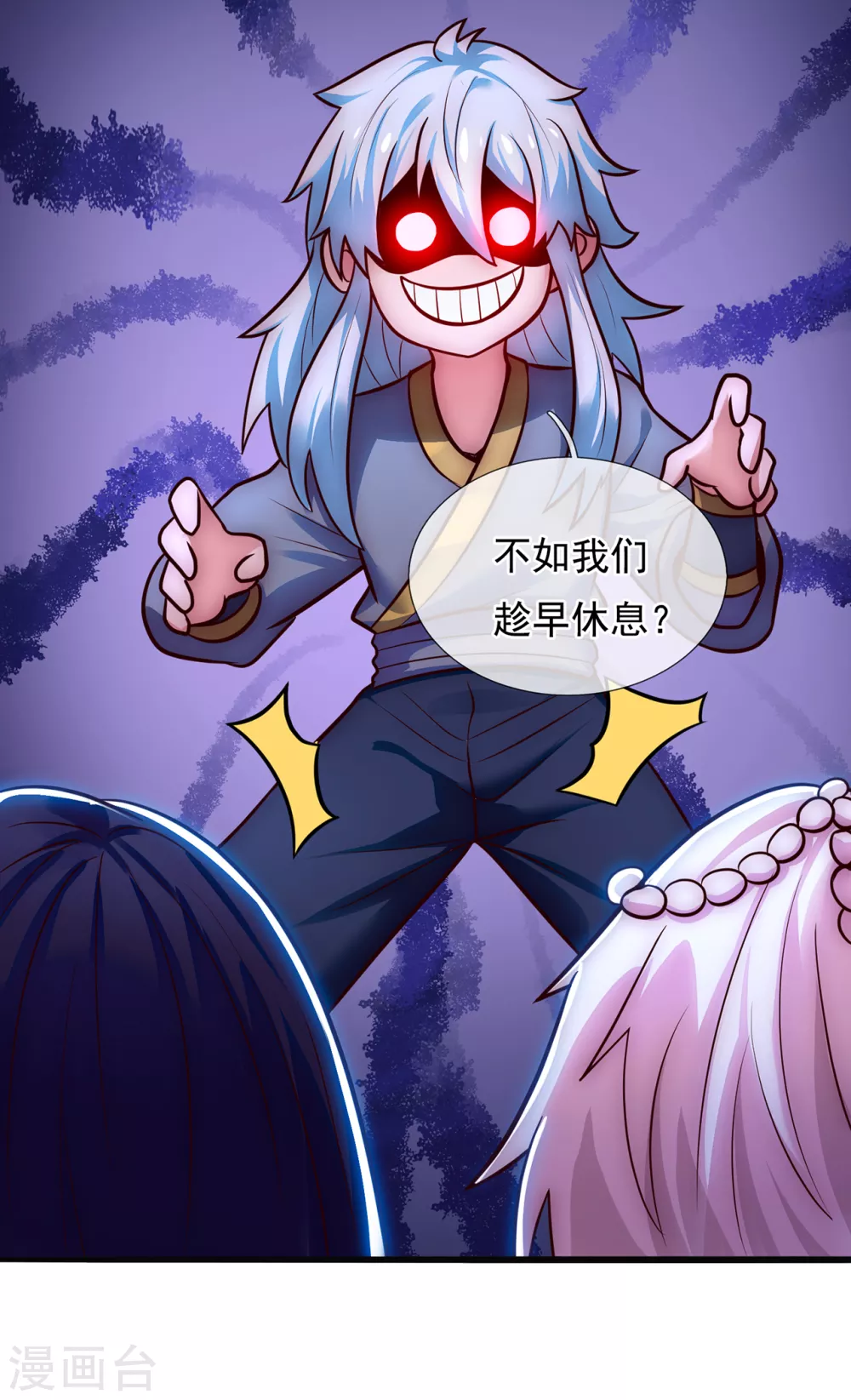 第31话 祛除印记，完善功法 第46页