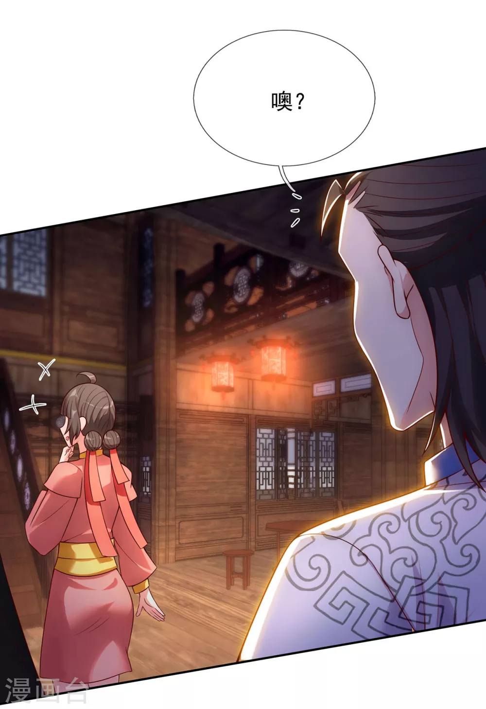 第28话 华服在身，惊艳众人 第4页
