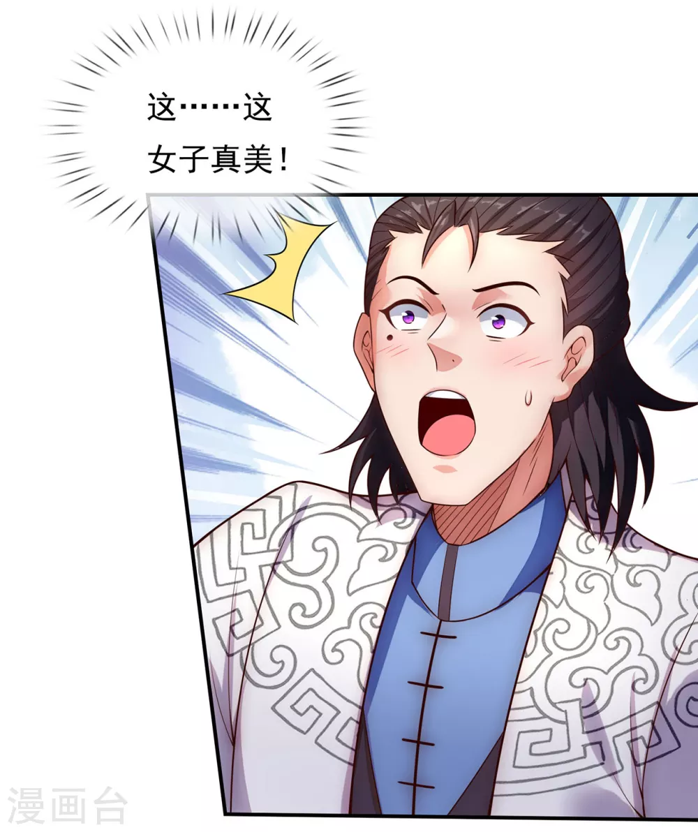第28话 华服在身，惊艳众人 第15页